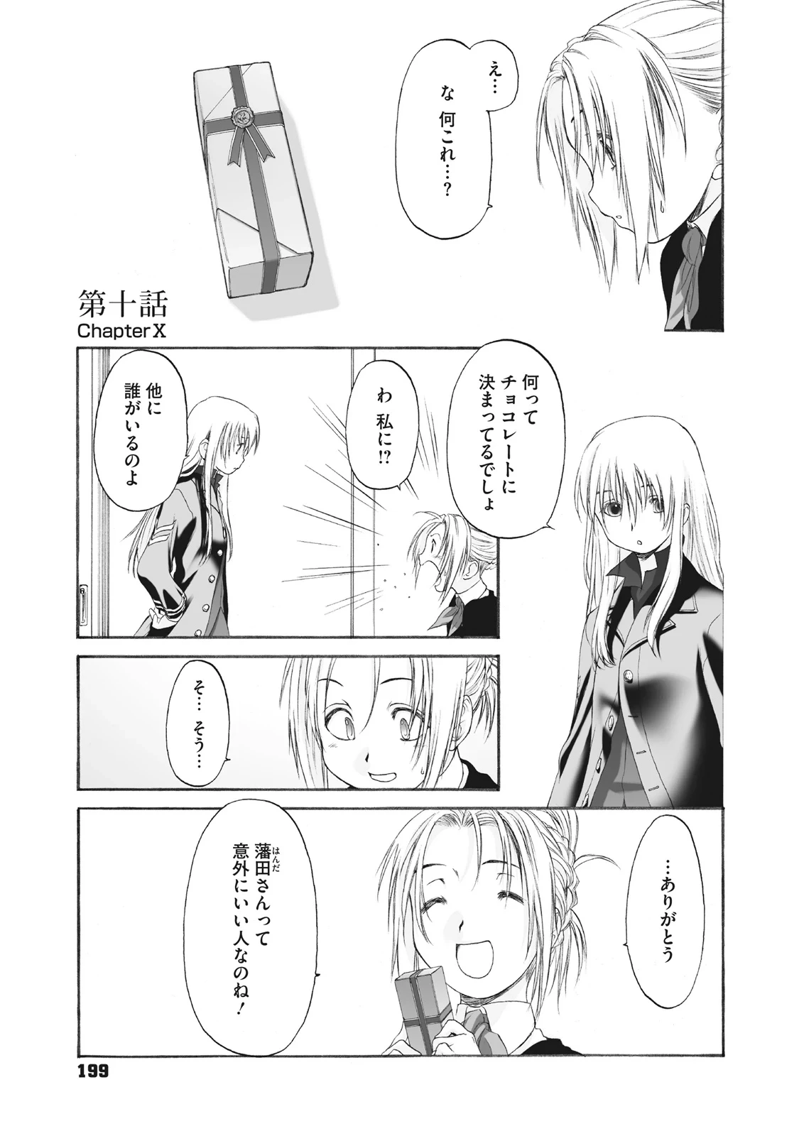 หน้า 199