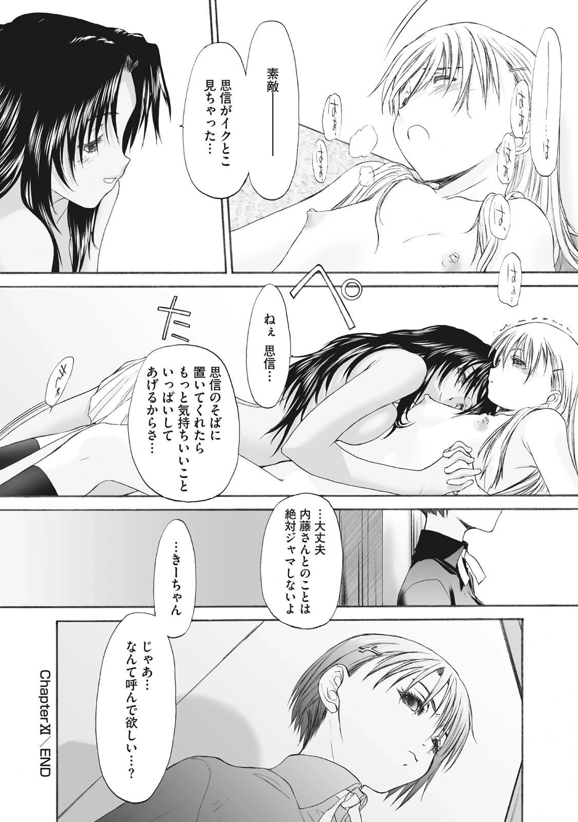 หน้า 244