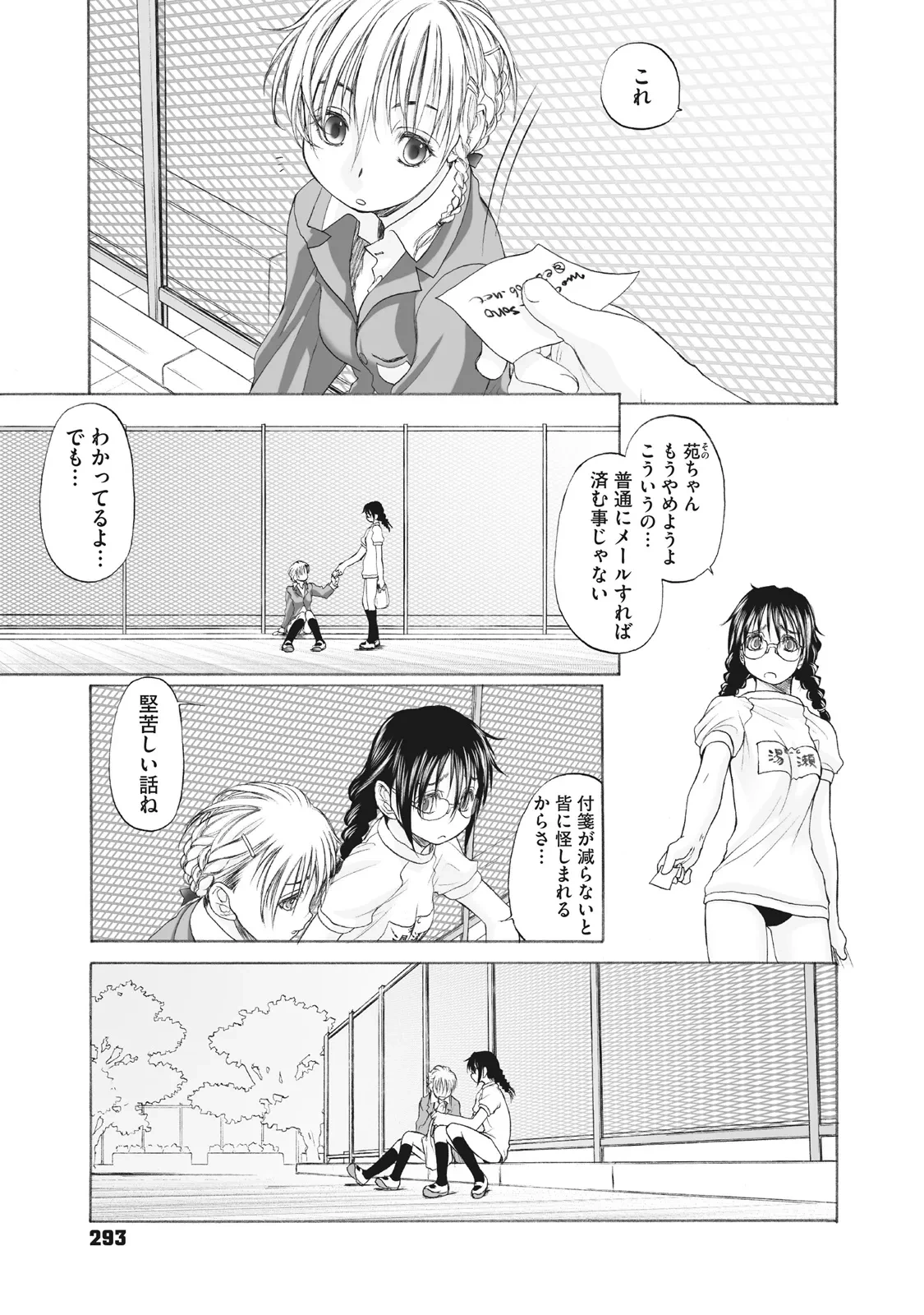 หน้า 293