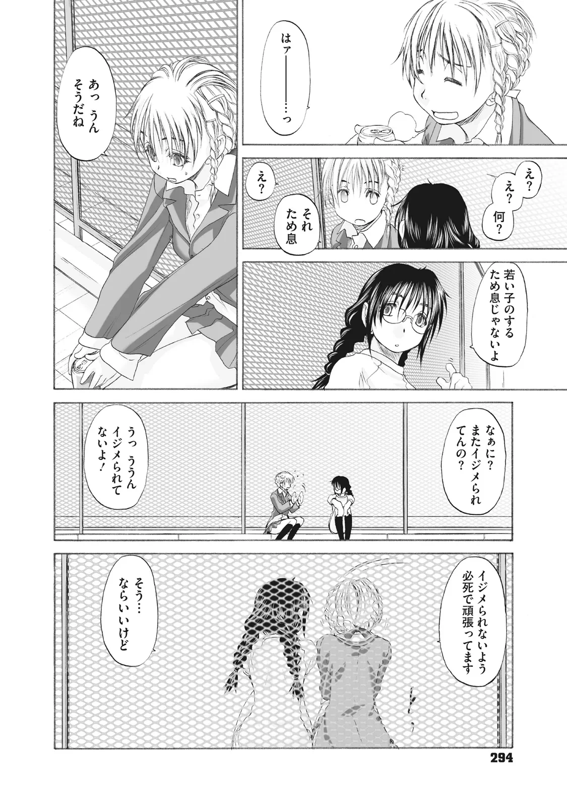 หน้า 294