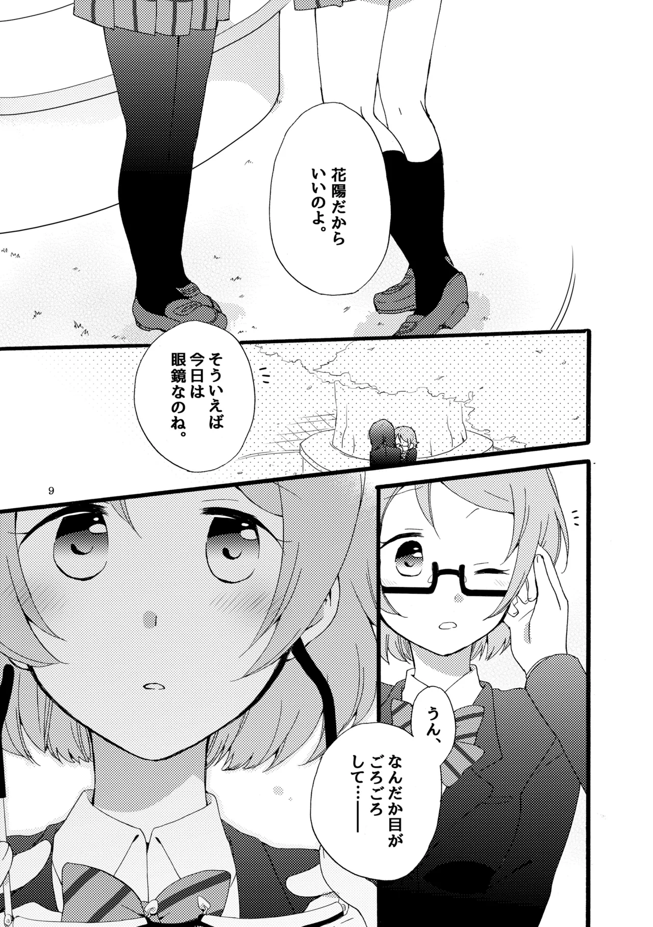 หน้า 8