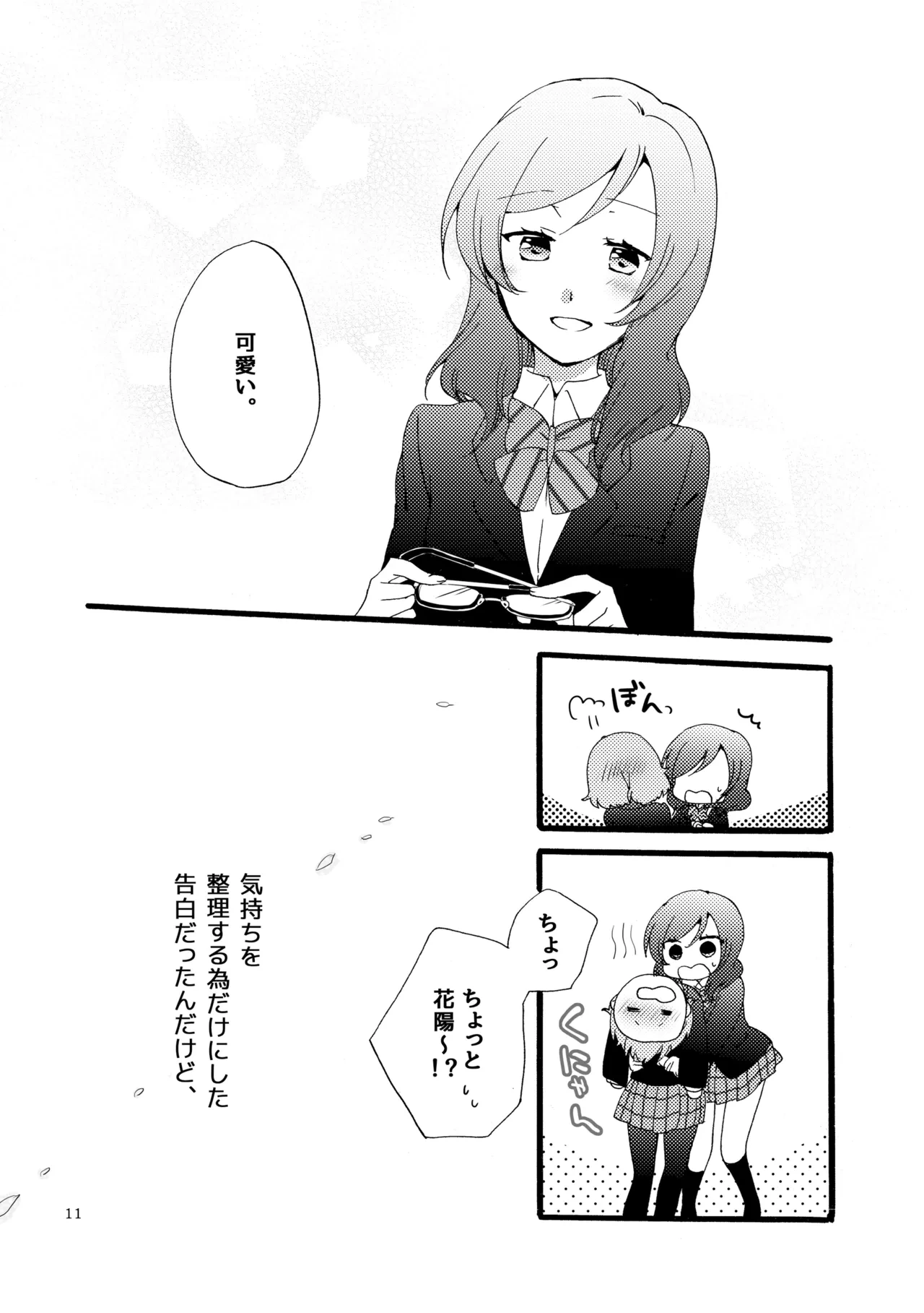หน้า 10
