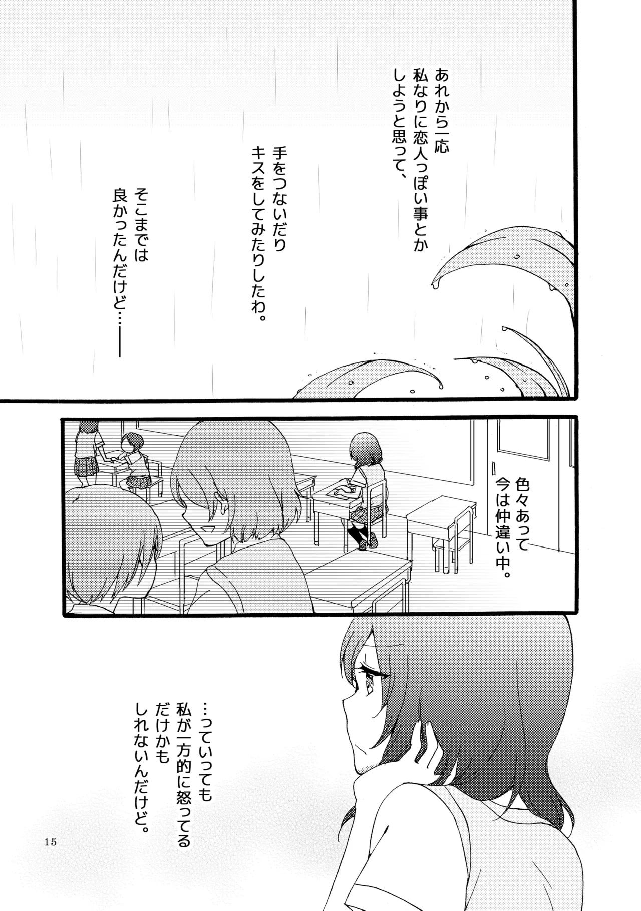หน้า 14