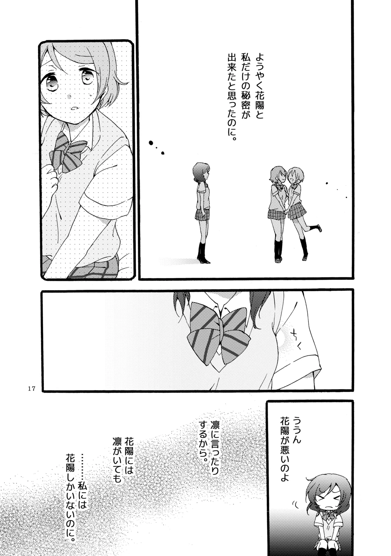 หน้า 16