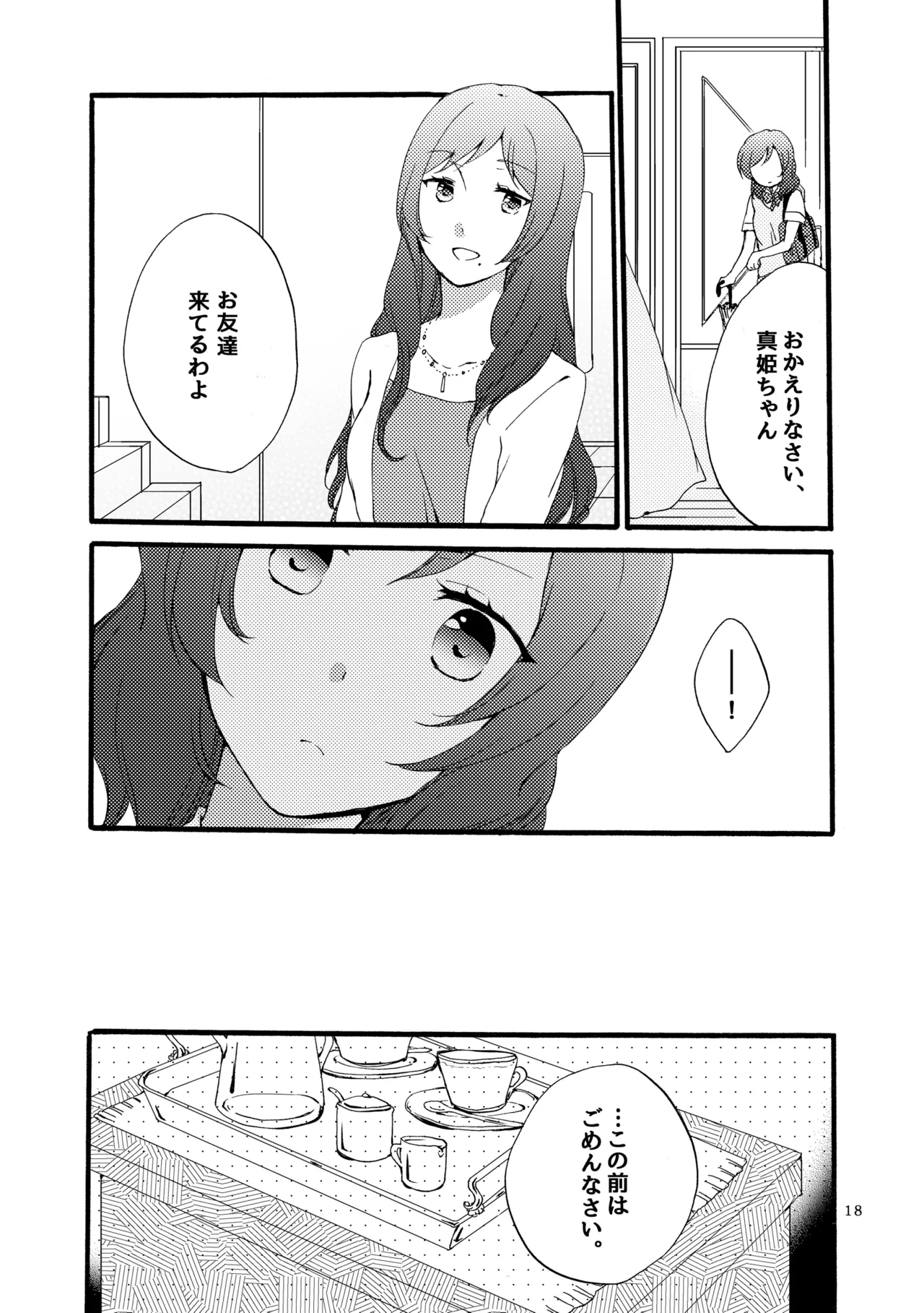 หน้า 17