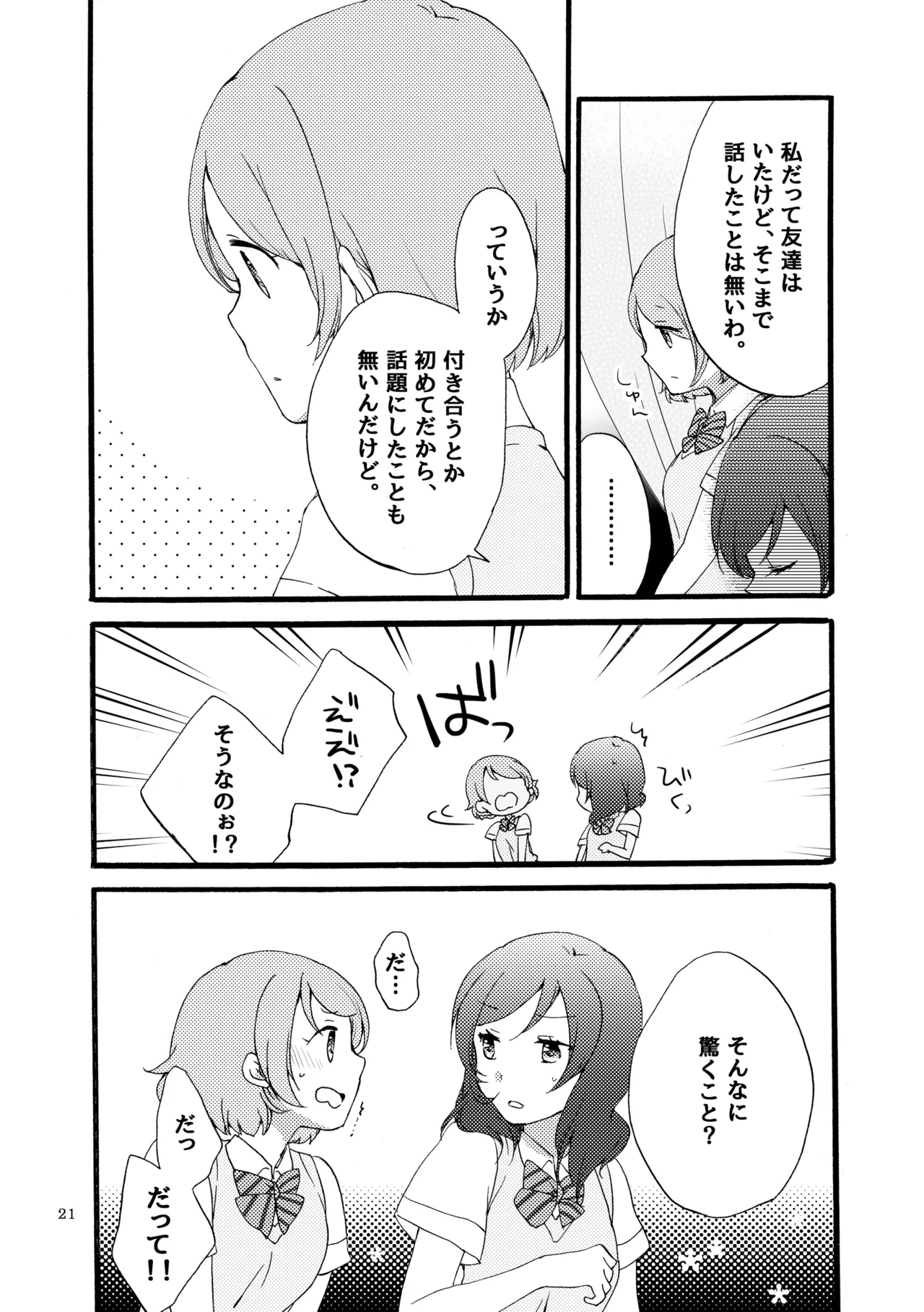 หน้า 20