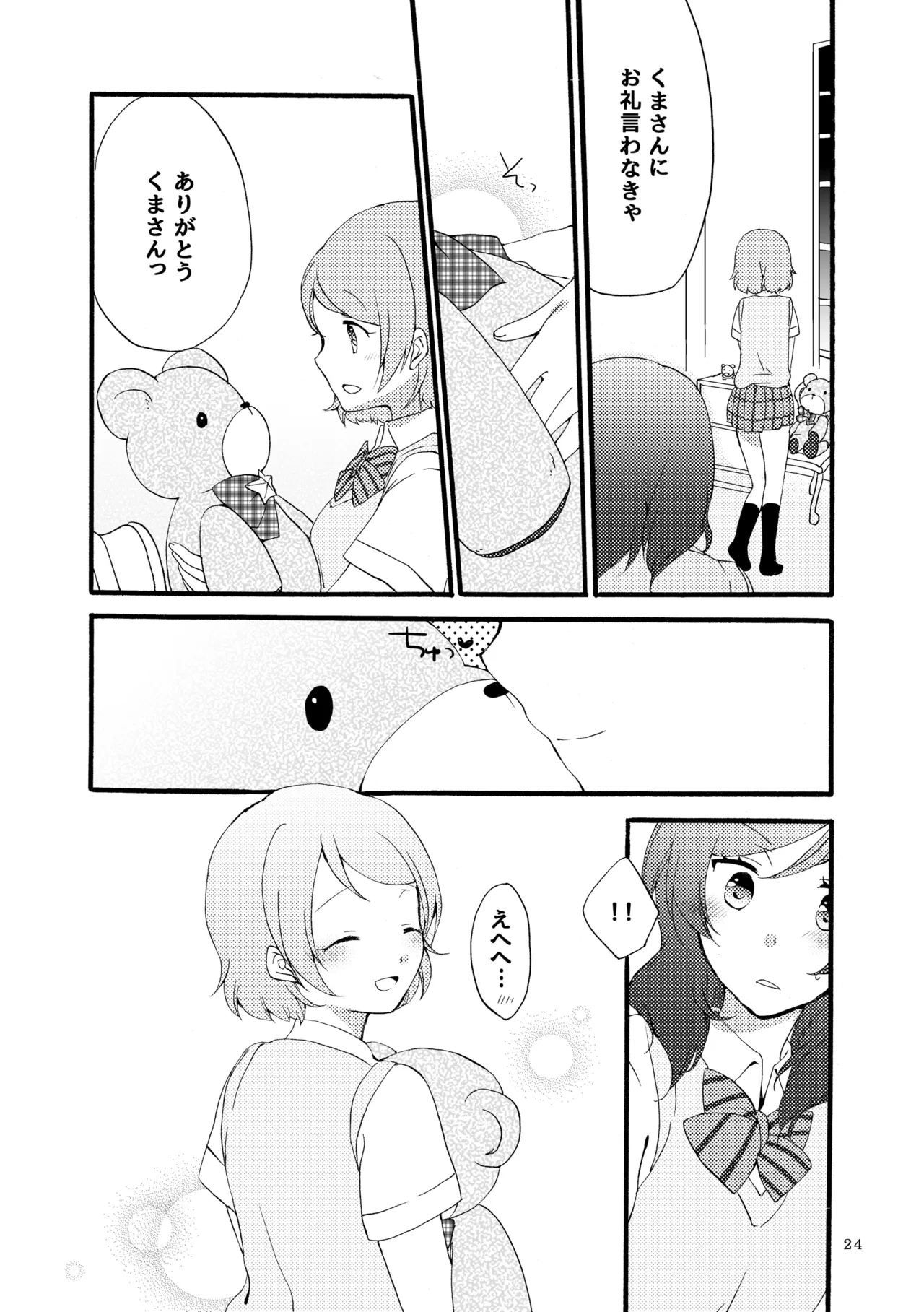 หน้า 23