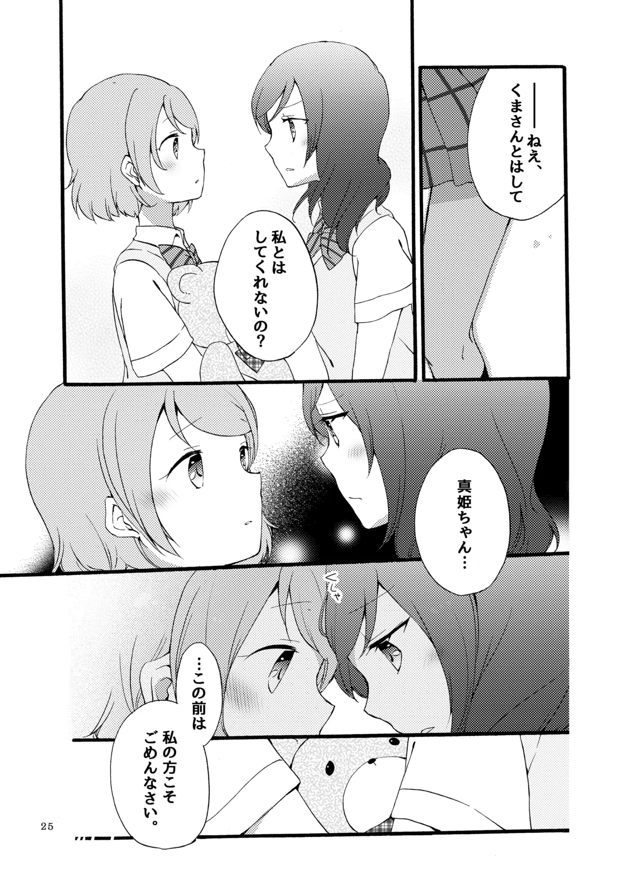 หน้า 24