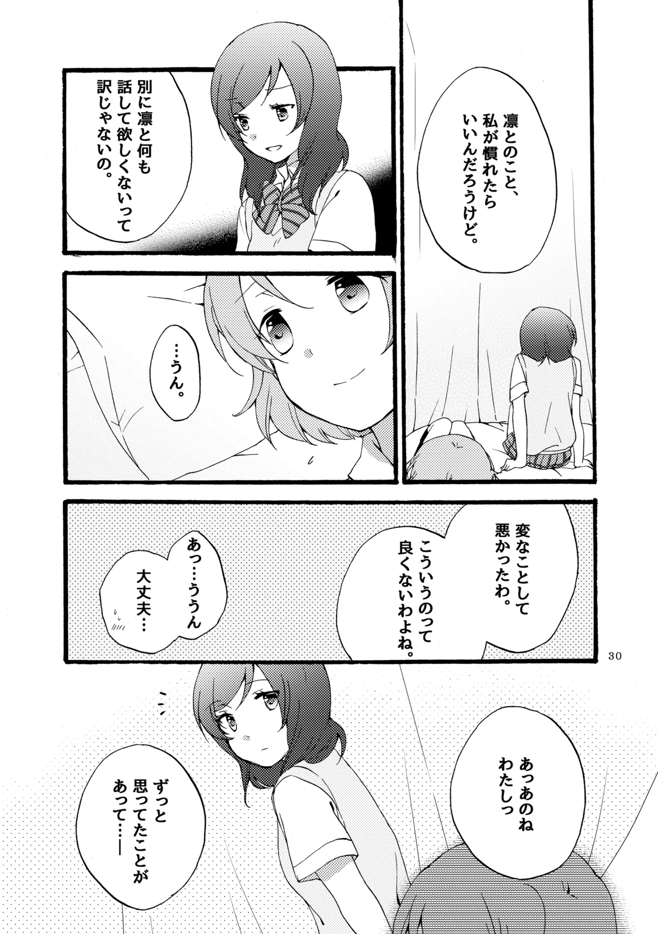 หน้า 29