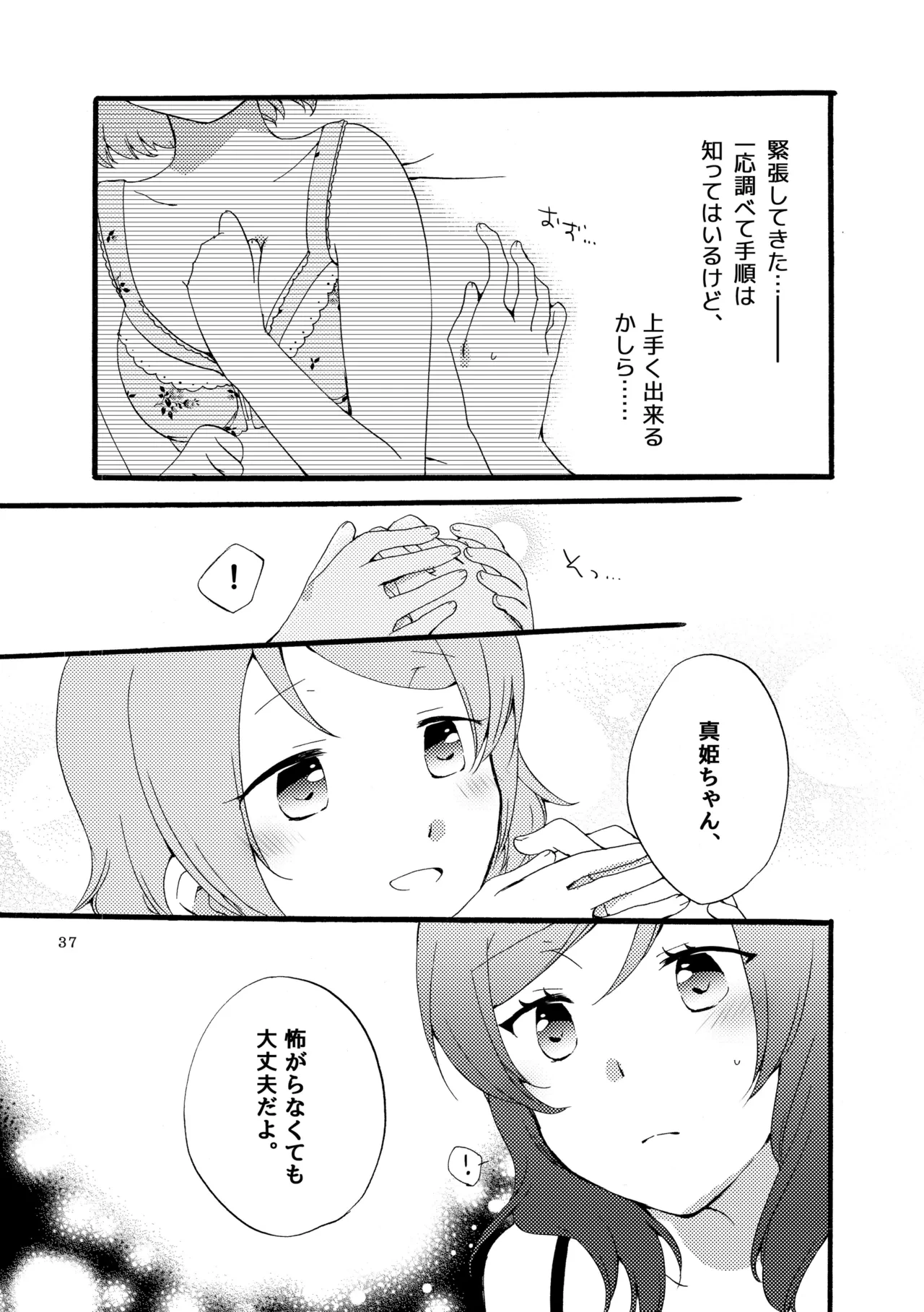 หน้า 36