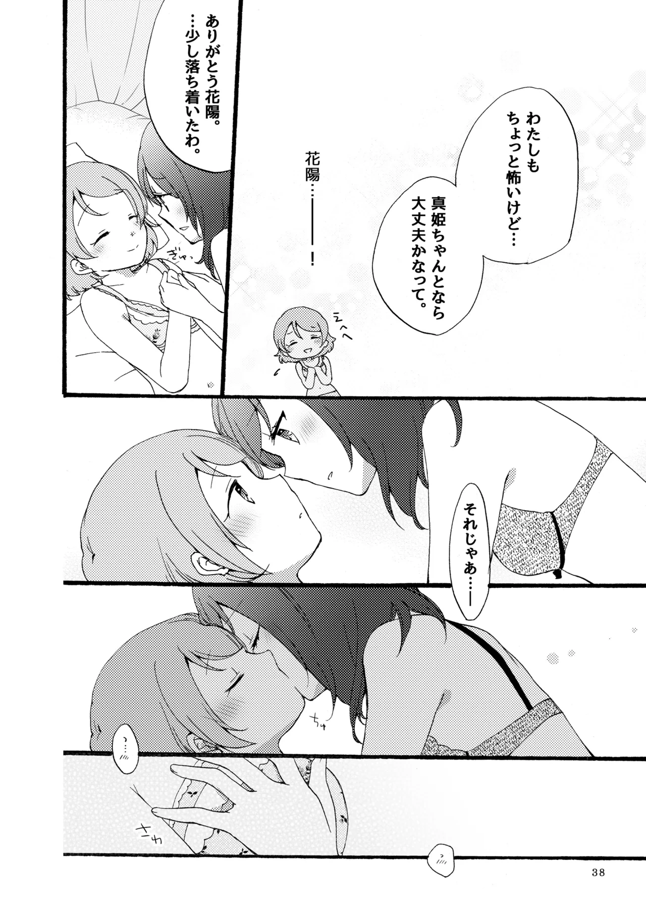 หน้า 37