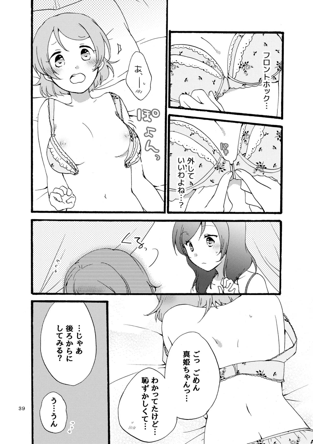 หน้า 38