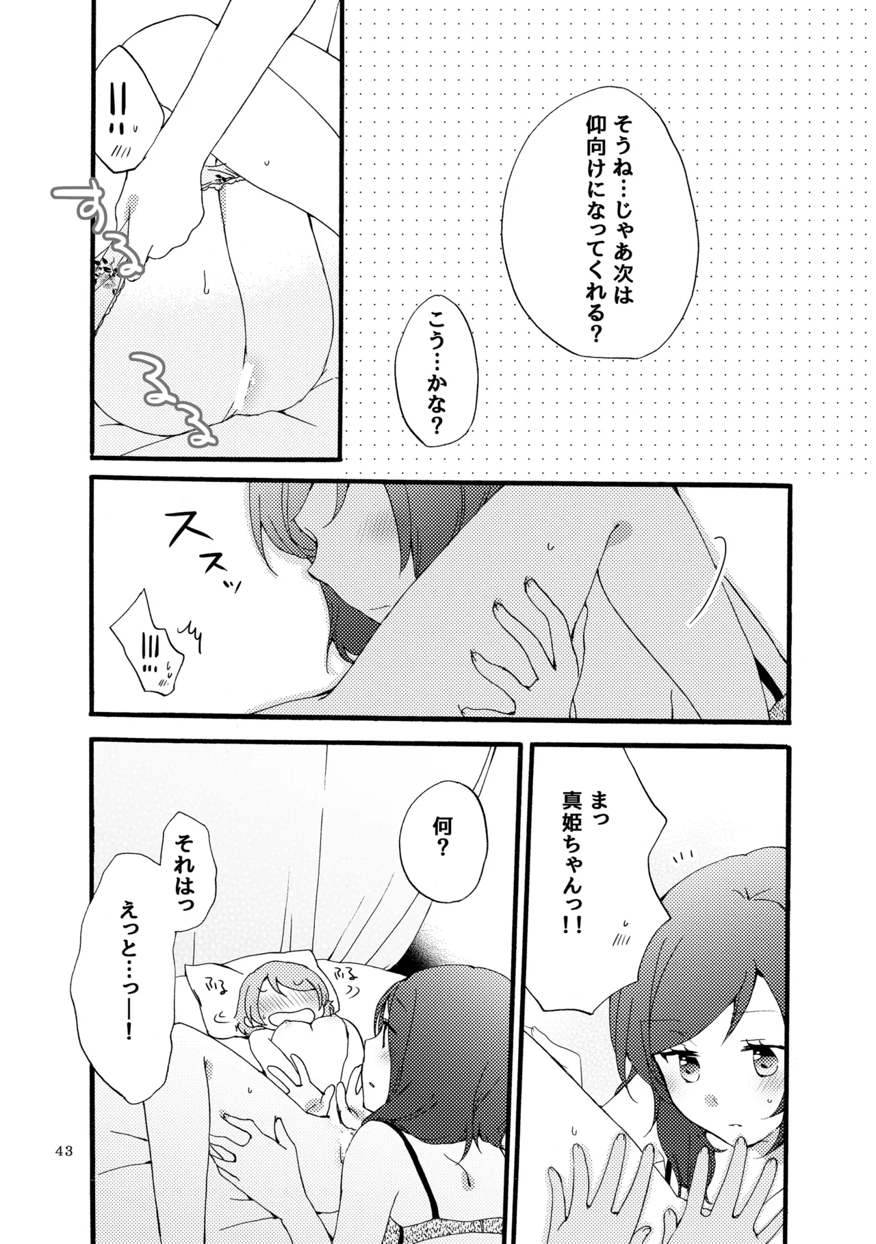 หน้า 42