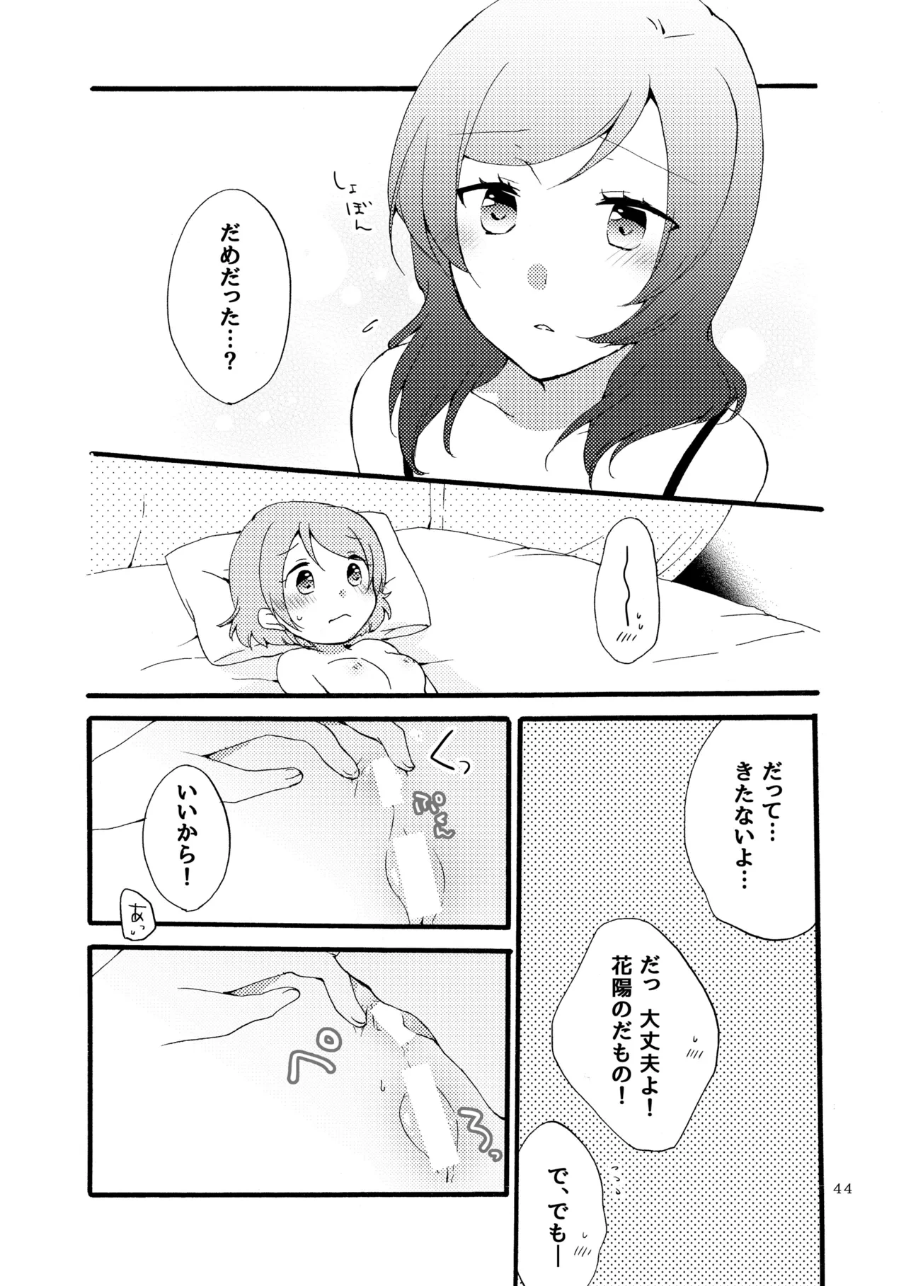 หน้า 43