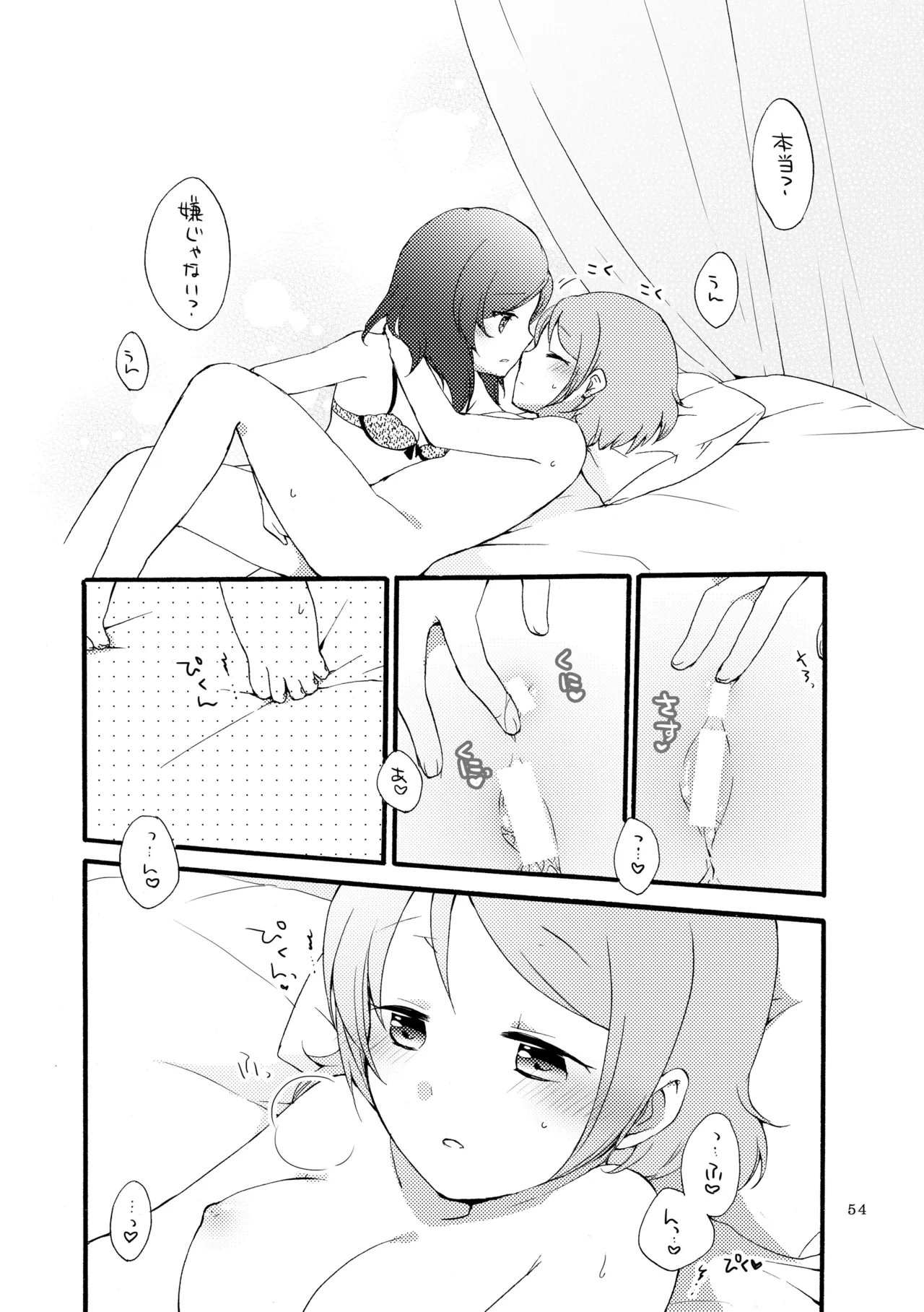 หน้า 53