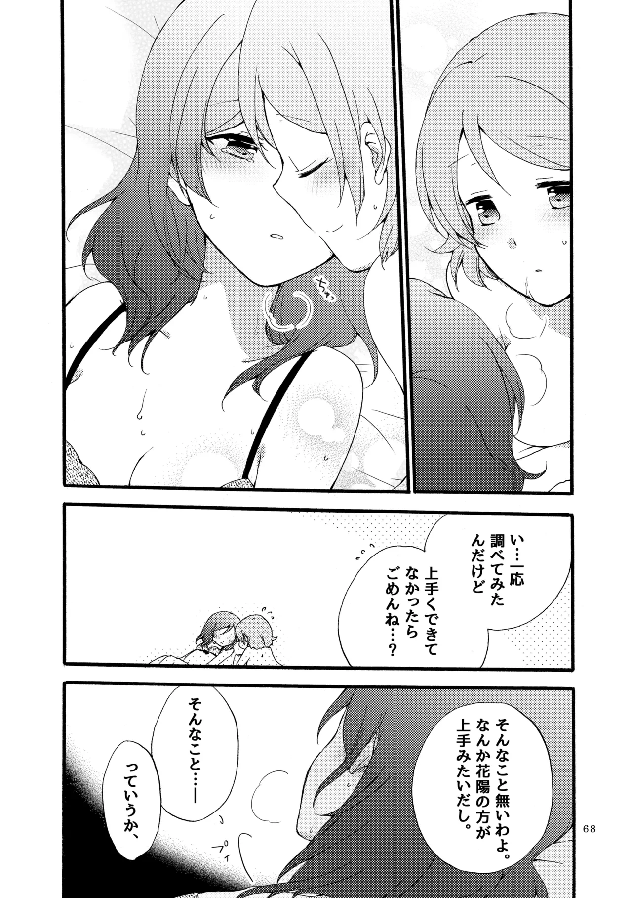 หน้า 67