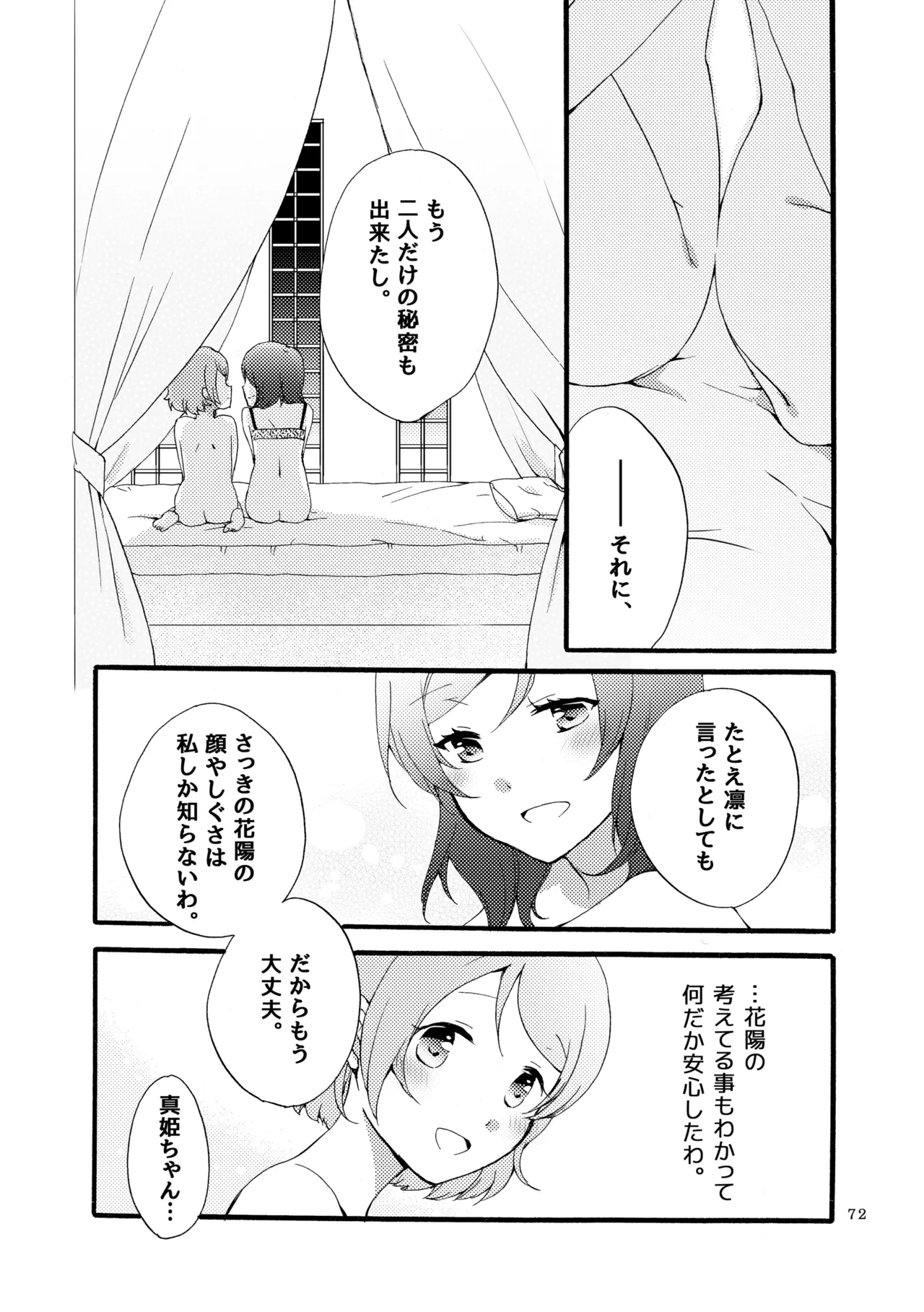 หน้า 71