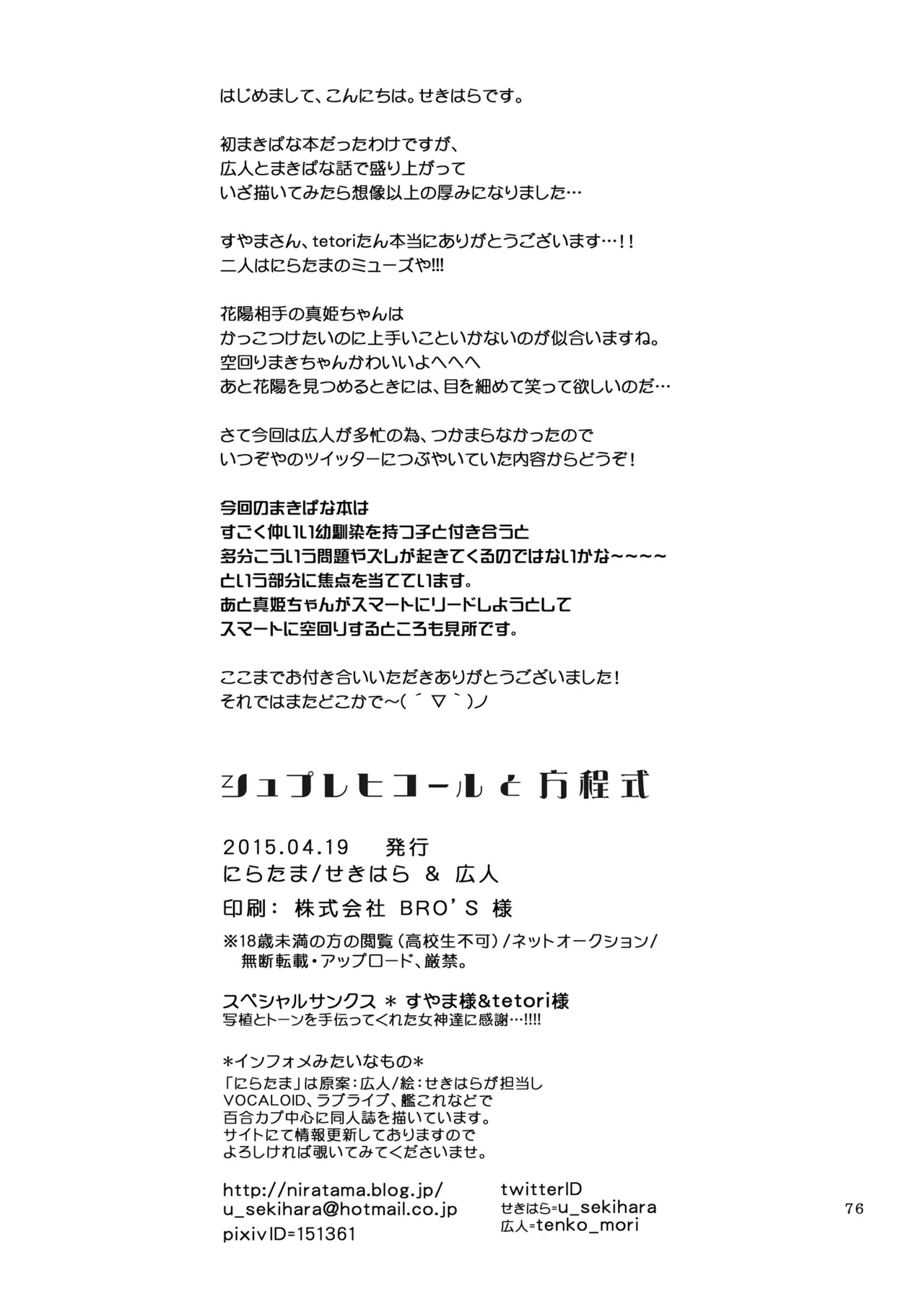 หน้า 75