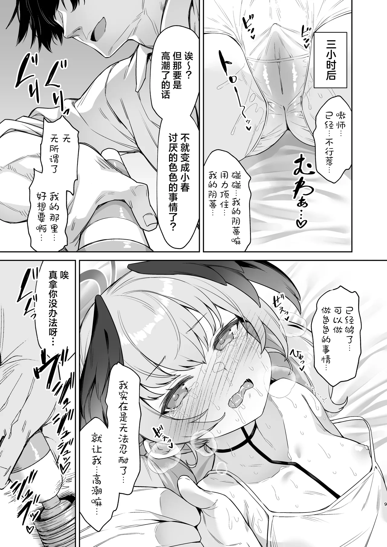 หน้า 9