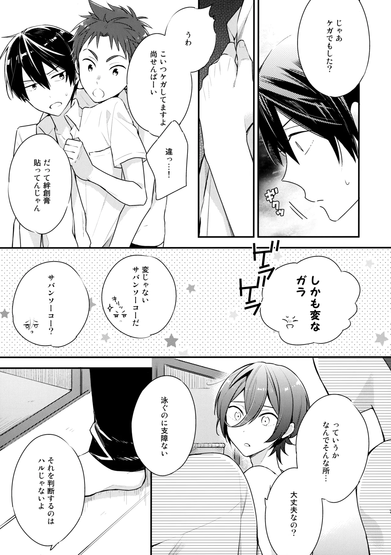 หน้า 6