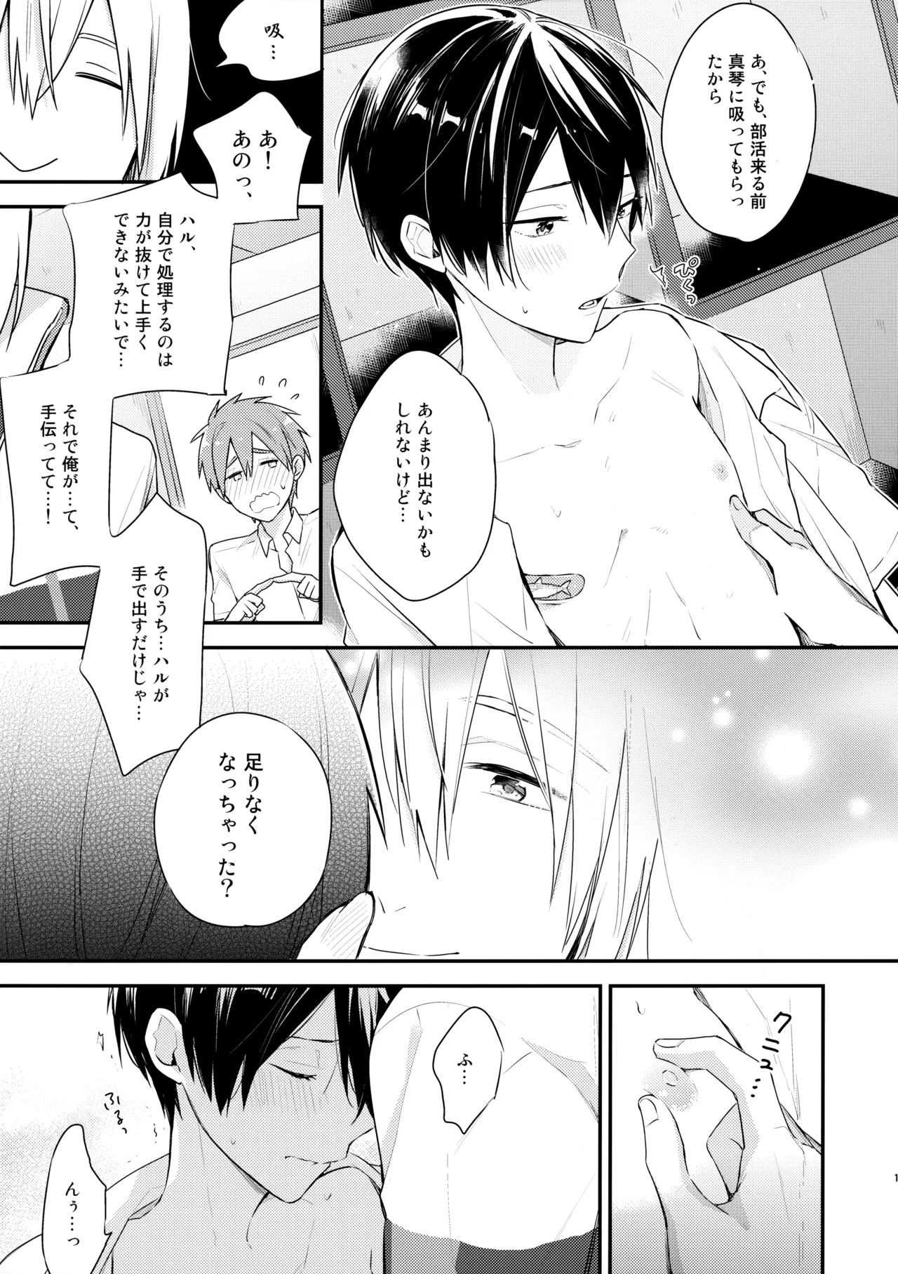 หน้า 14