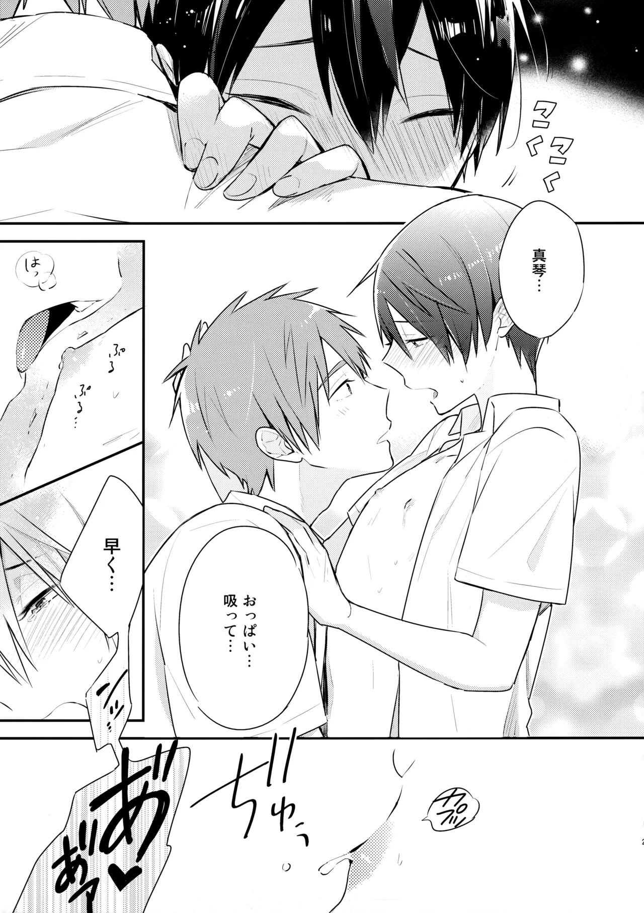 หน้า 24