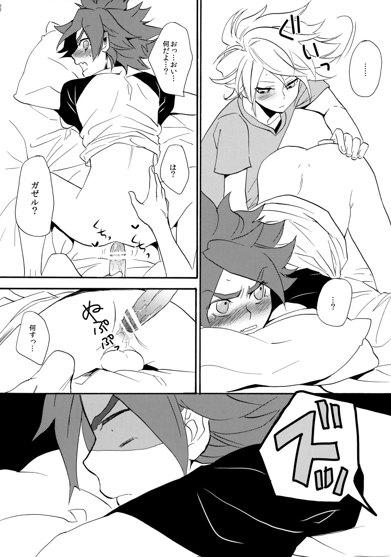 หน้า 23