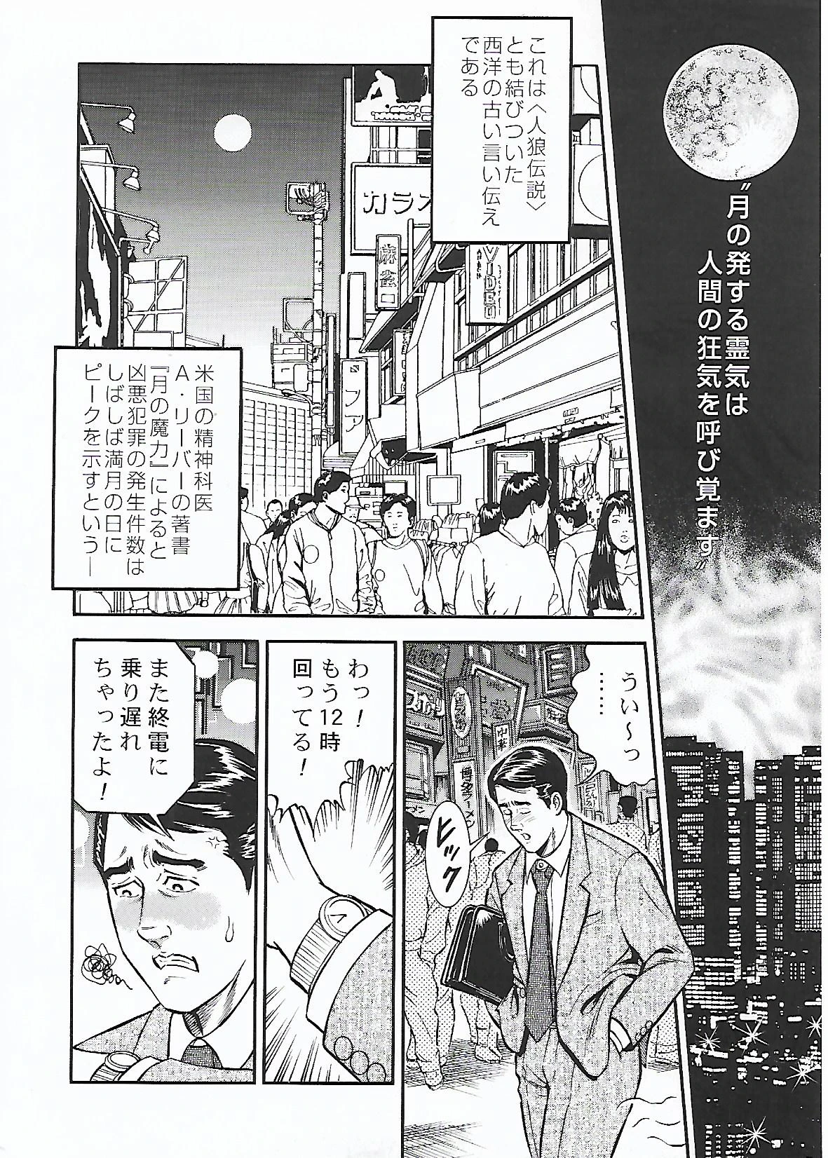 [Anmo Night] Tsuki no Kagayaku  Yoru ni | 月の輝く夜に (MISTRESS VOL.55)  [Japanese] [Chinese]