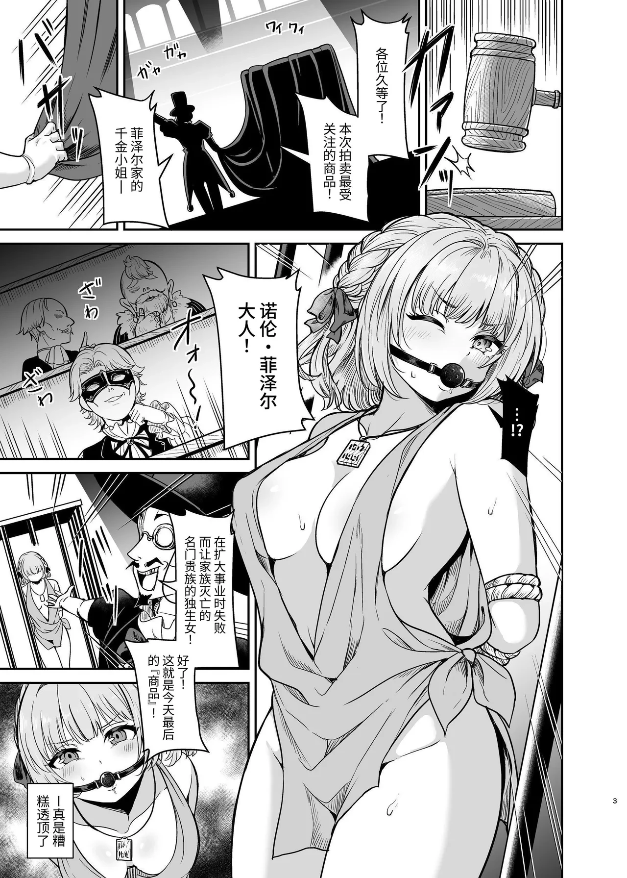 [Seika Kairaku Bookstore (Takeshisu)] Yandere Ojou-sama no Seidorei Kyouiku ~Meimon Kizoku no Ojou-sama ga Kaitorareta Saki wa Osananajimi no Ie deshita~ | 病娇大小姐的性奴隶教育 [Chinese] [今泉紅太狼] [Digital]