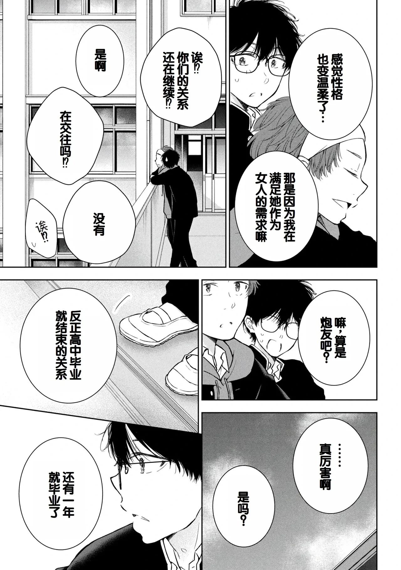 หน้า 51
