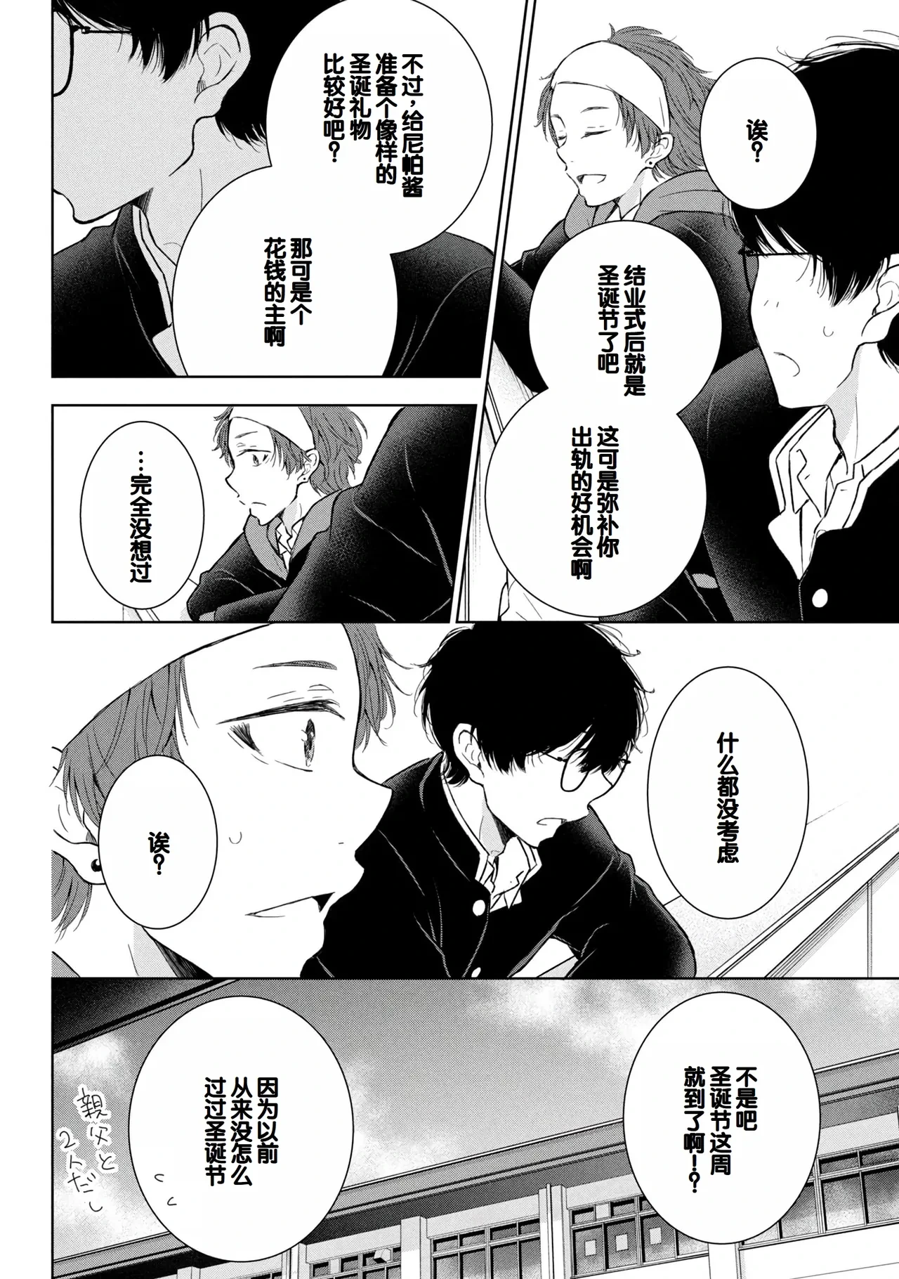 หน้า 54