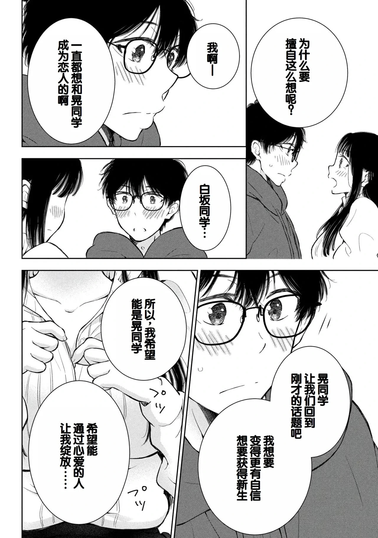 หน้า 110