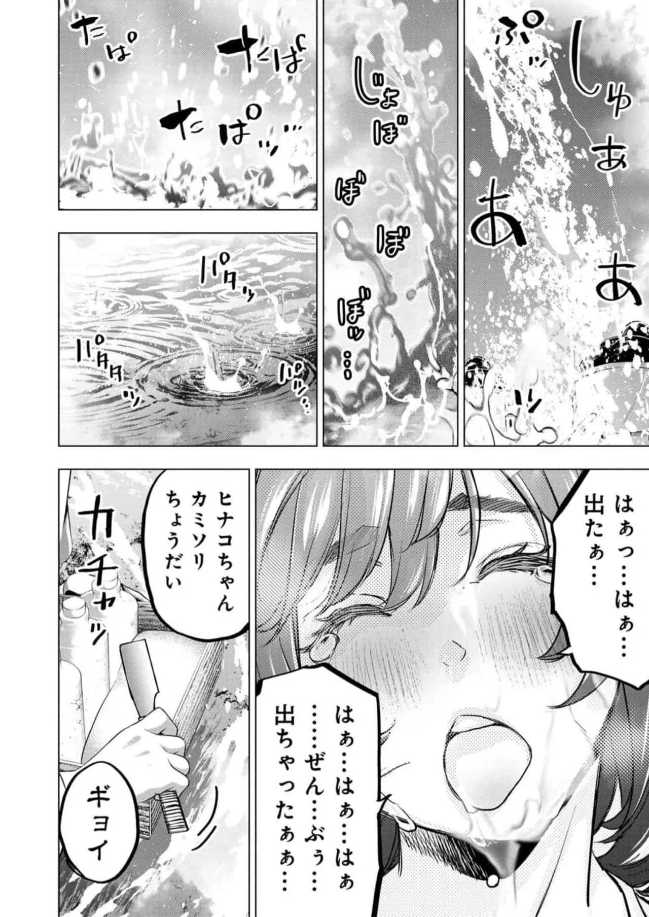 หน้า 144