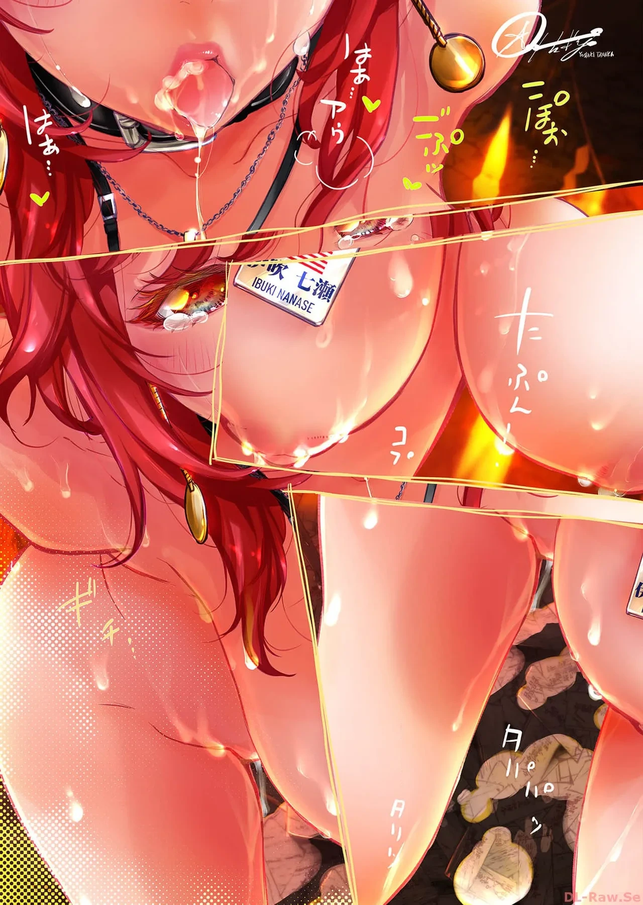 Ingoshima Volume 17