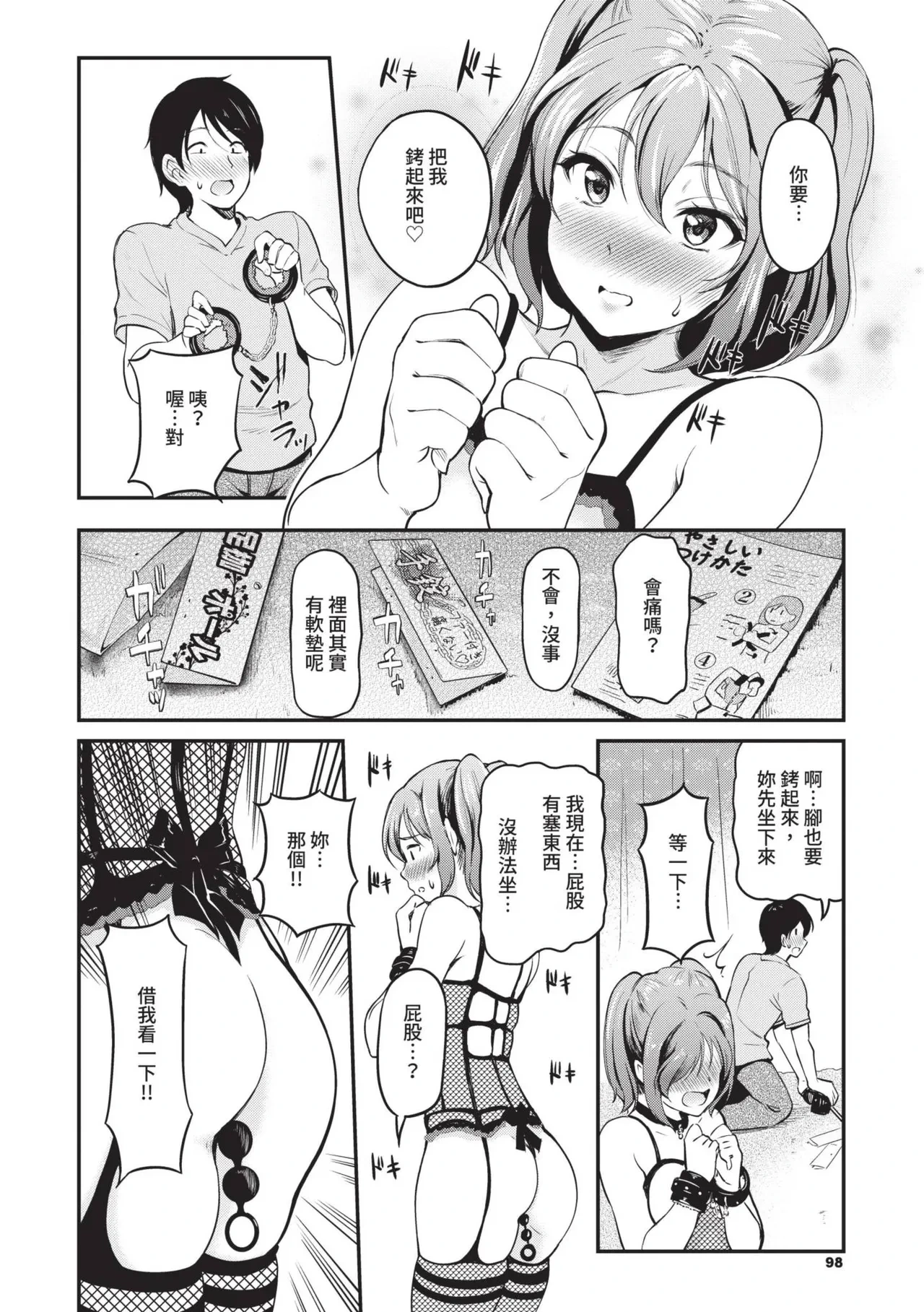 หน้า 99
