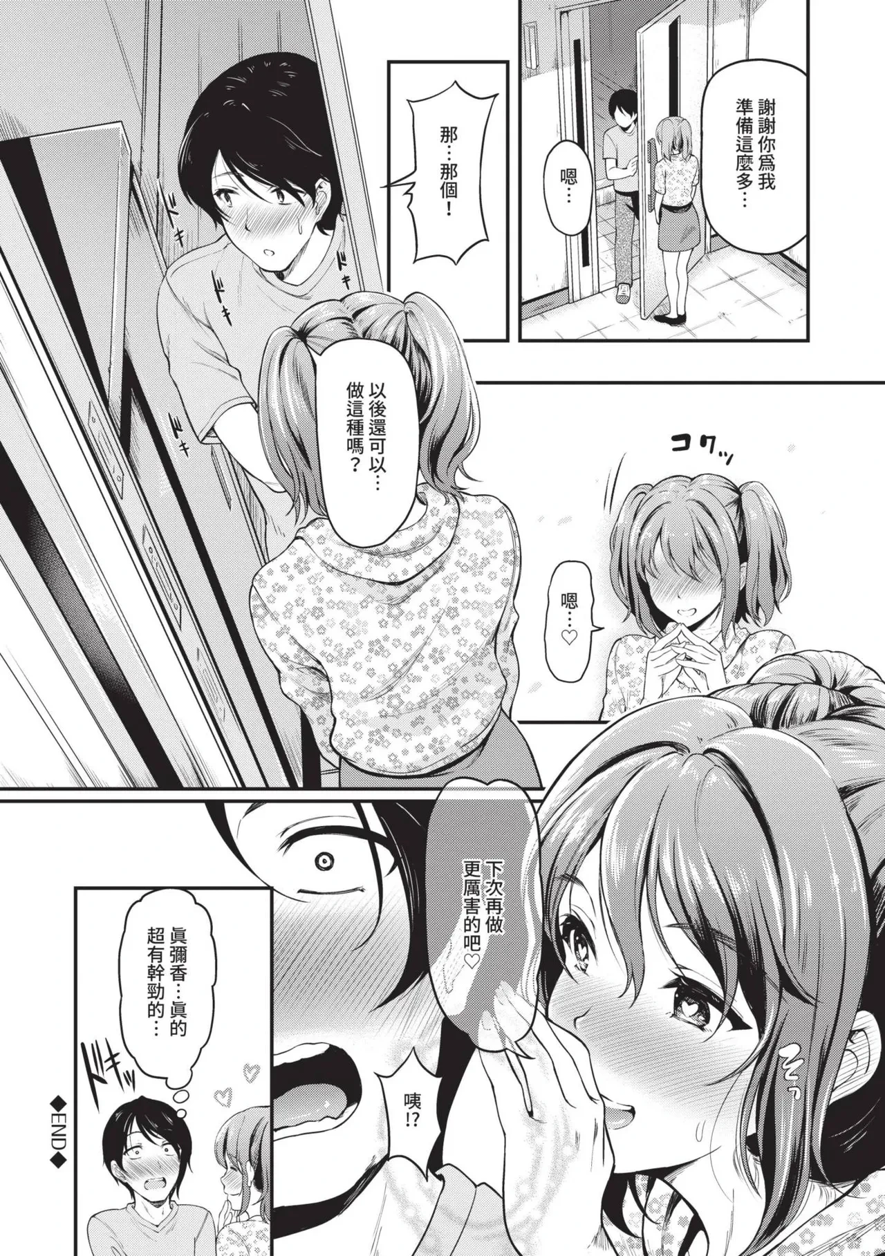 หน้า 113
