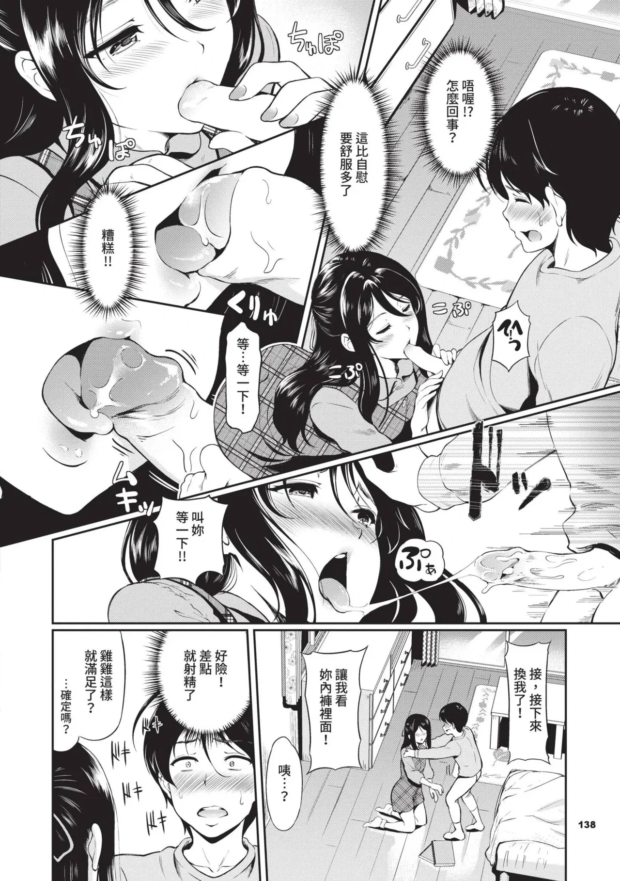 หน้า 139