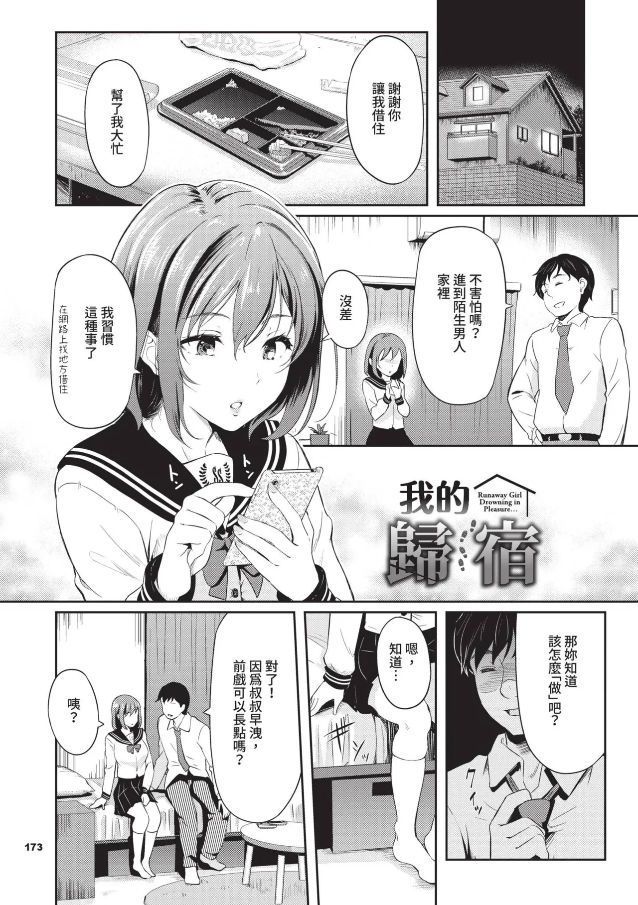 หน้า 174