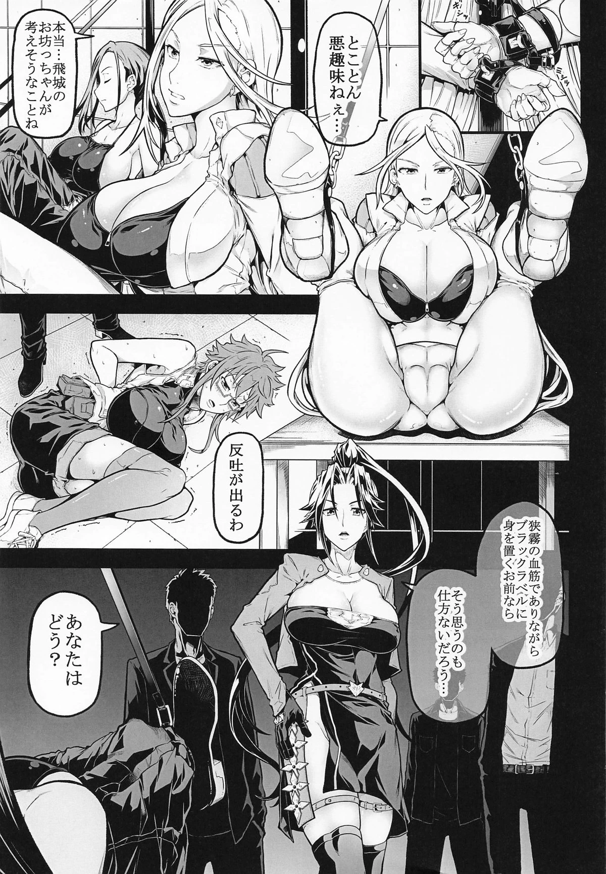 [RADIOSTAR (Kudou Hiroshi)] XF -X FINAL- (Triage X) [Digital]