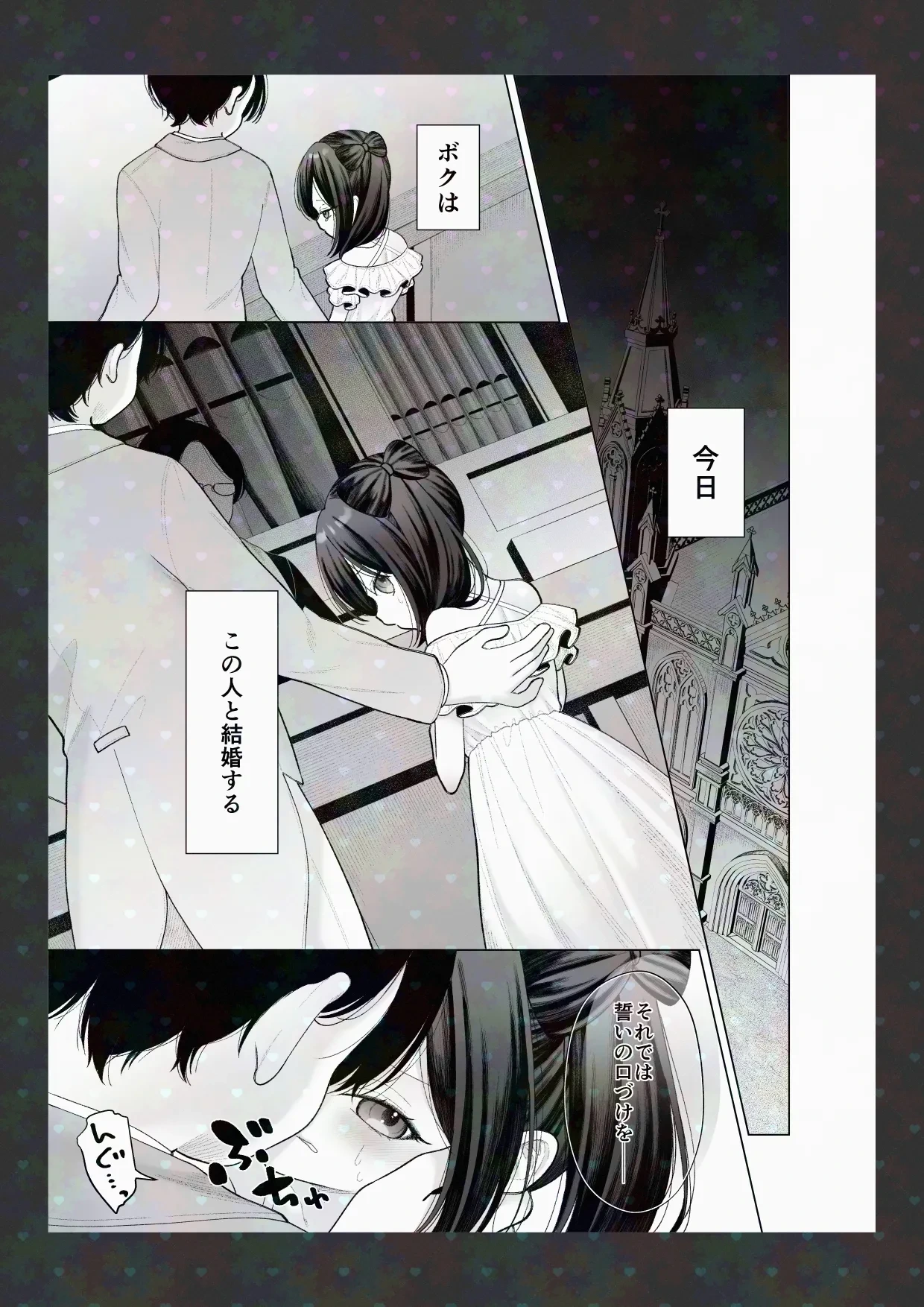 [Shimada Panda] Shoya Kaitai