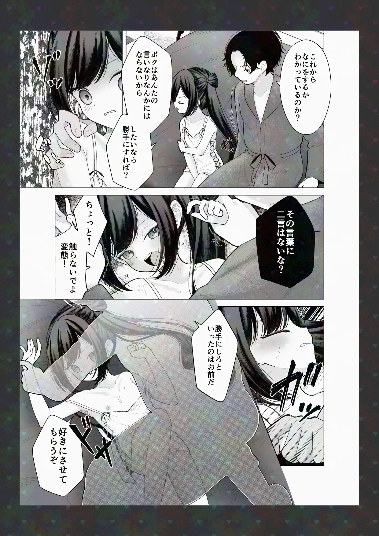 หน้า 3