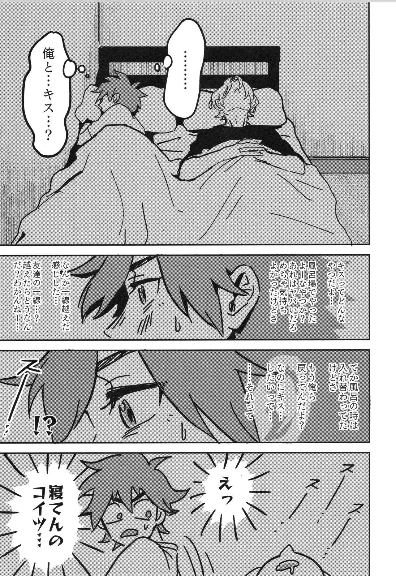 หน้า 54