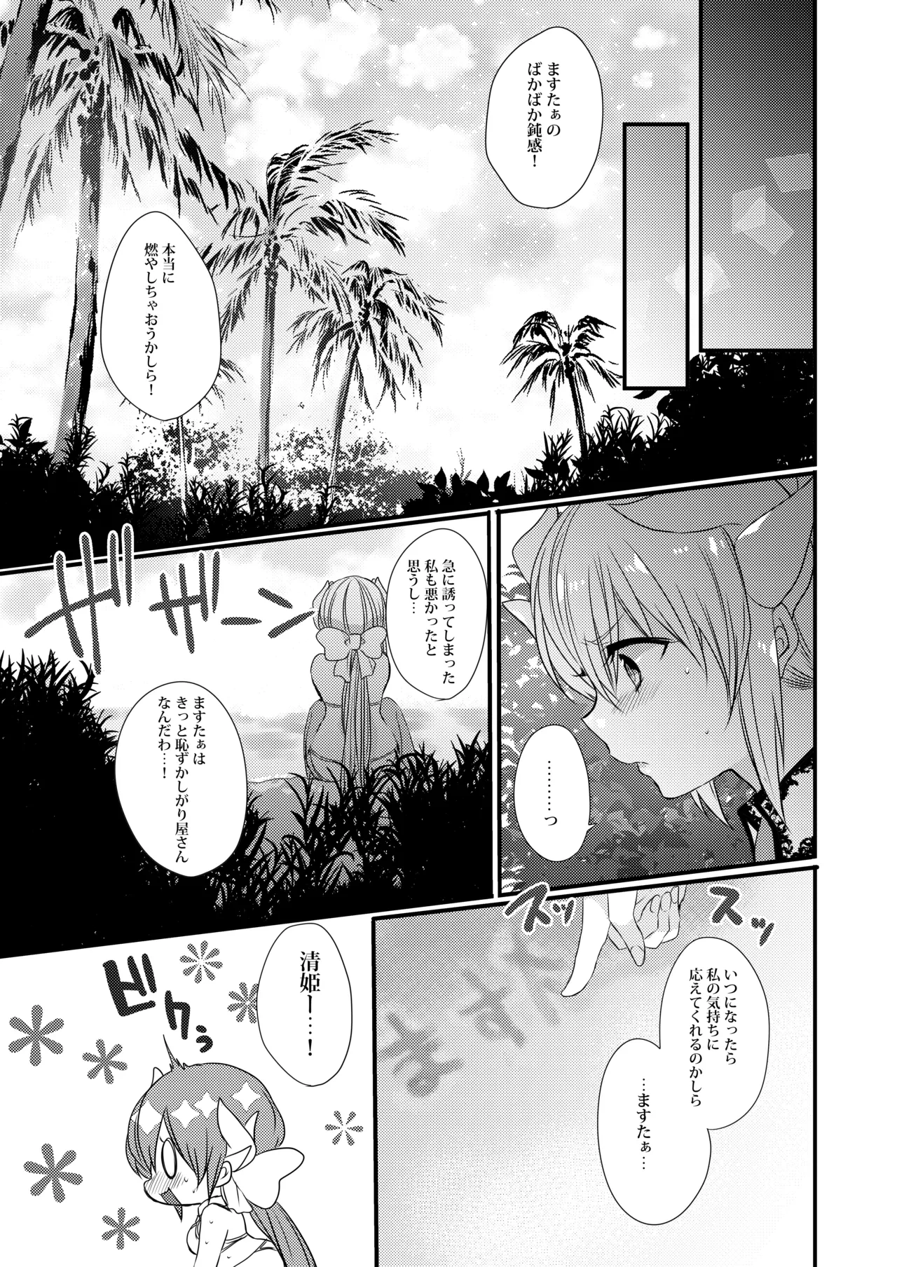 หน้า 7