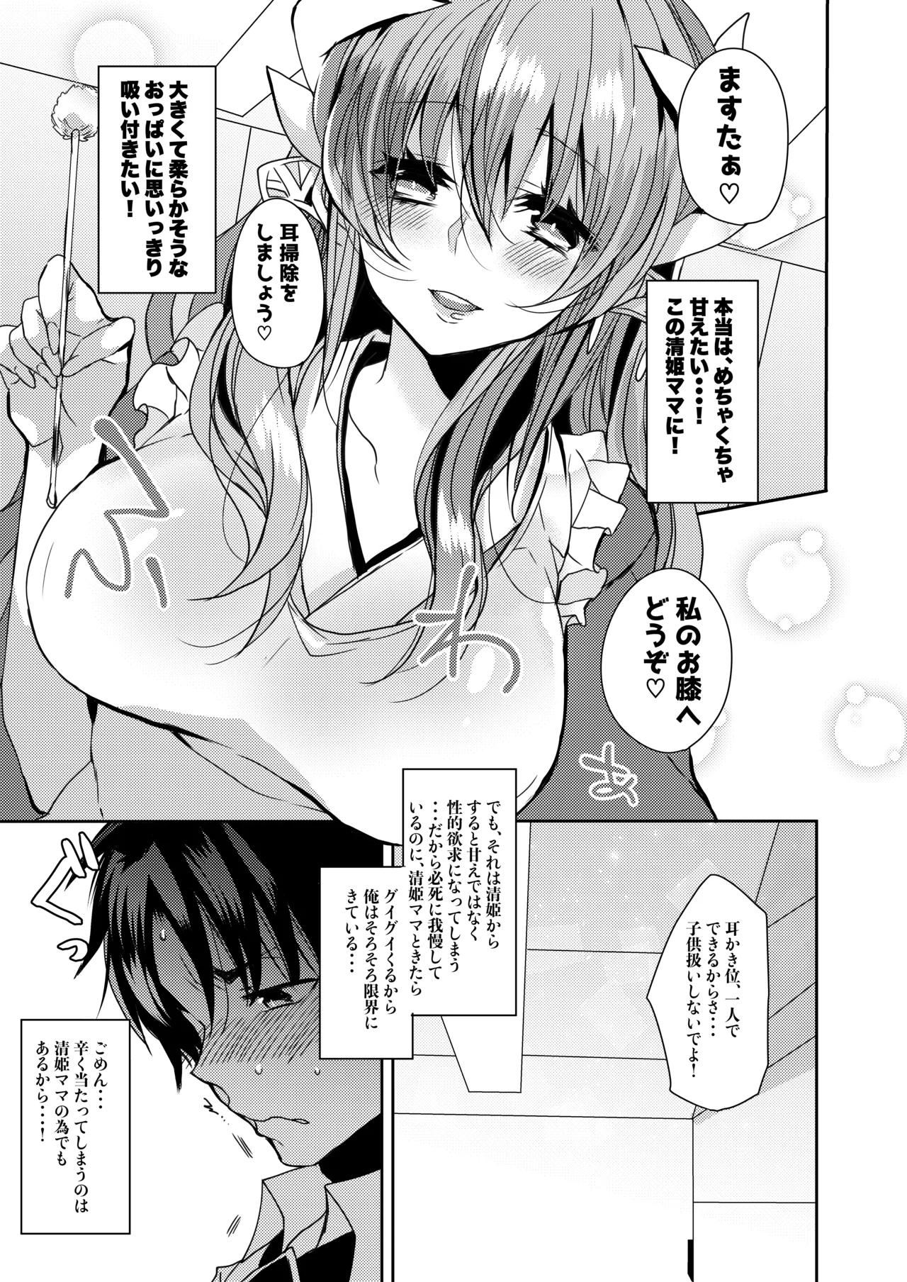 หน้า 8