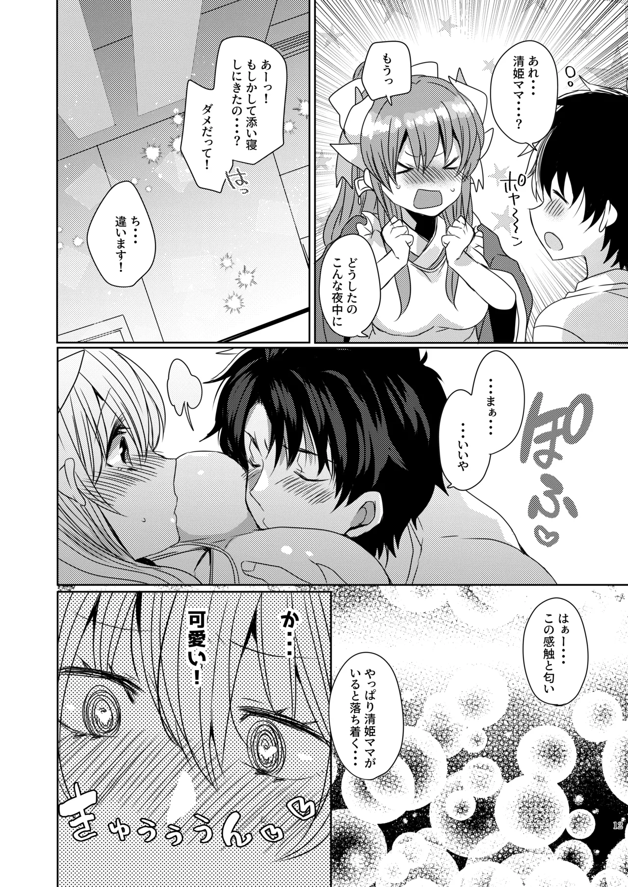 หน้า 12