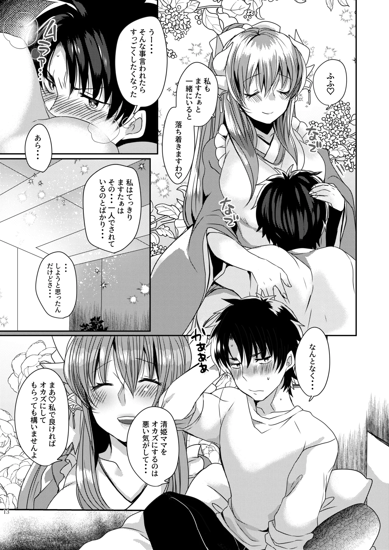 หน้า 13