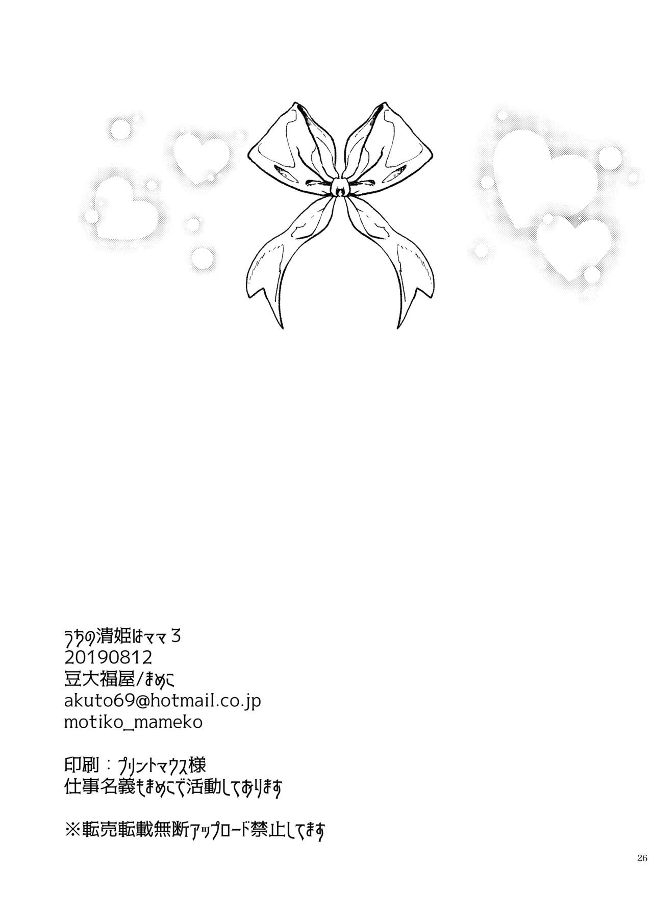 หน้า 26