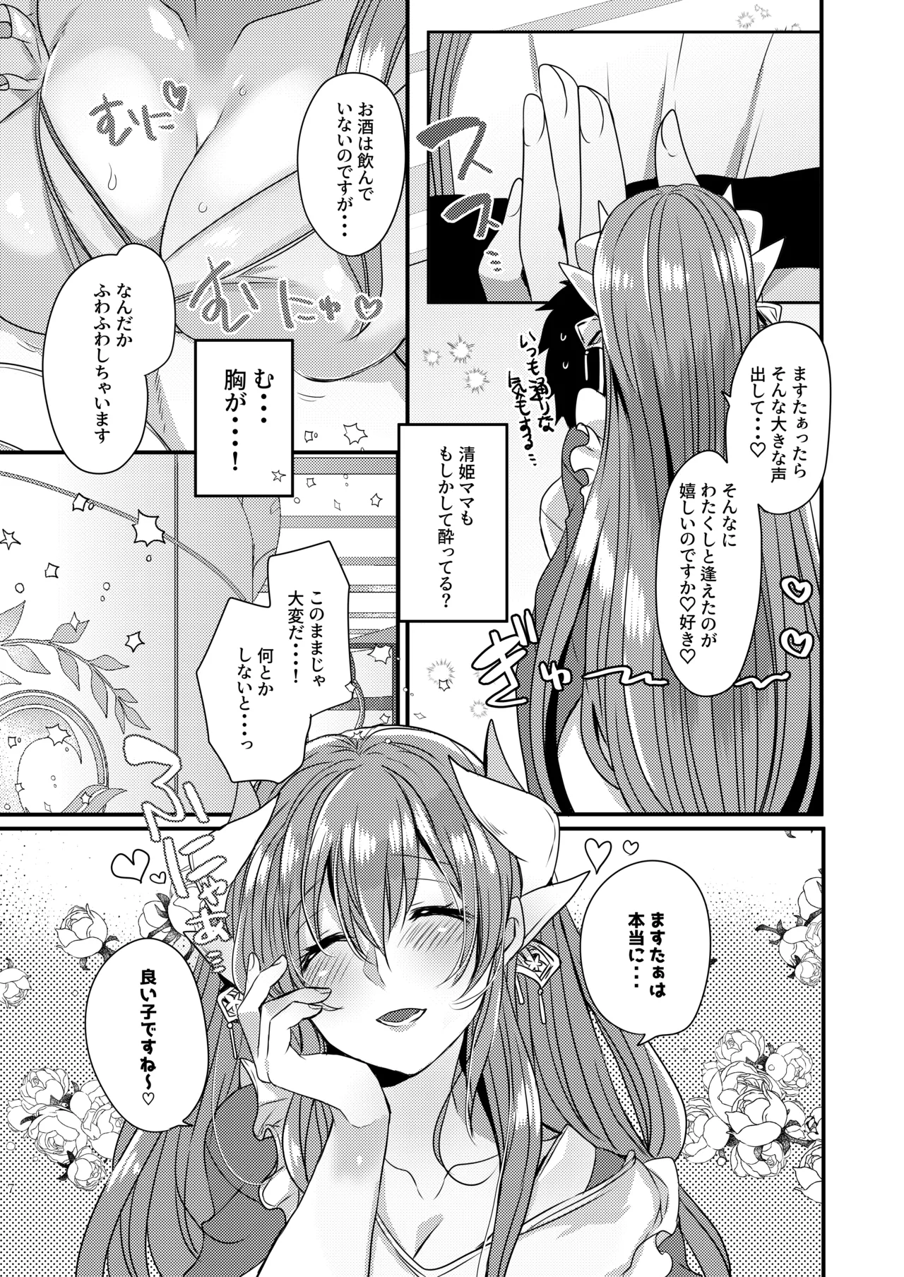 หน้า 6