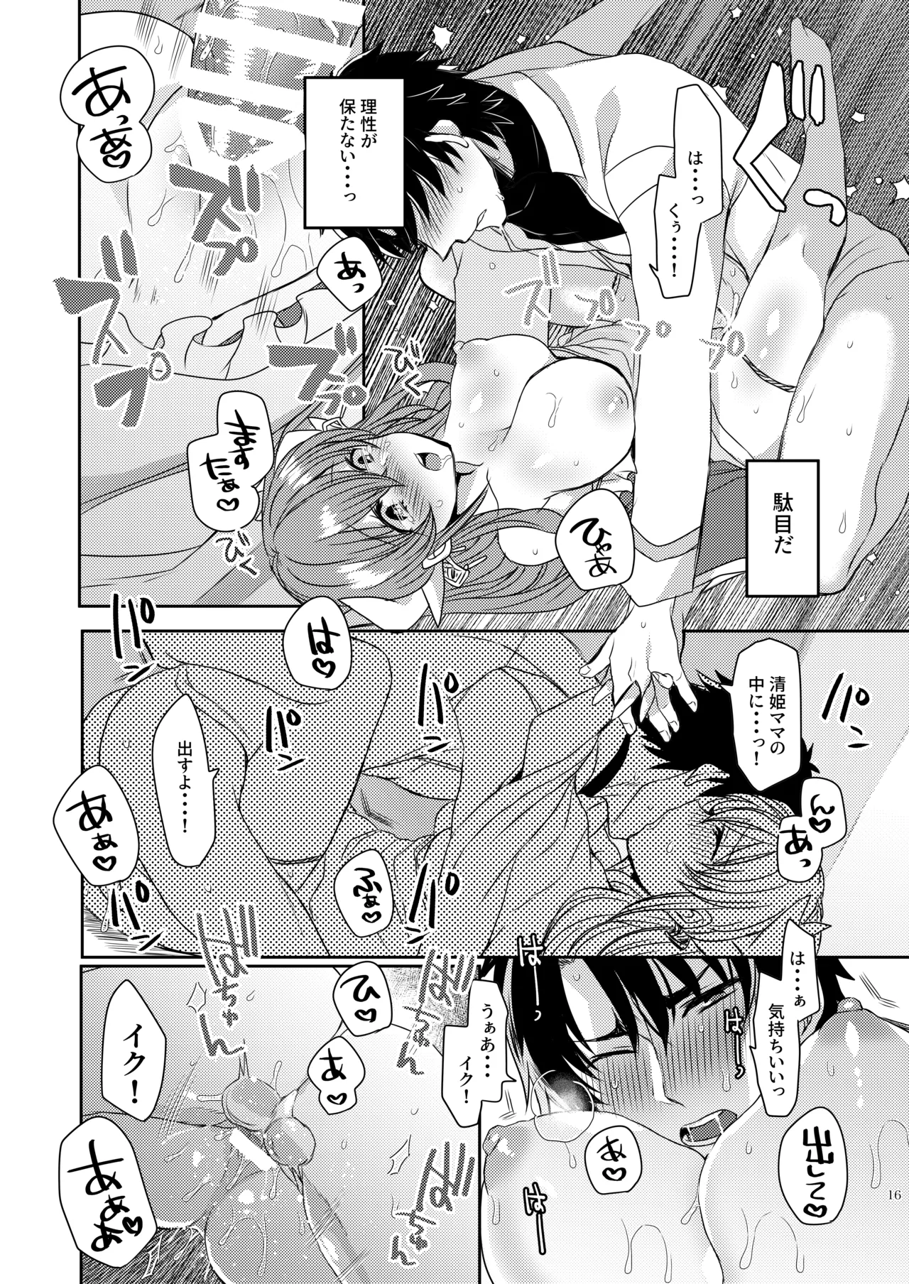 หน้า 15
