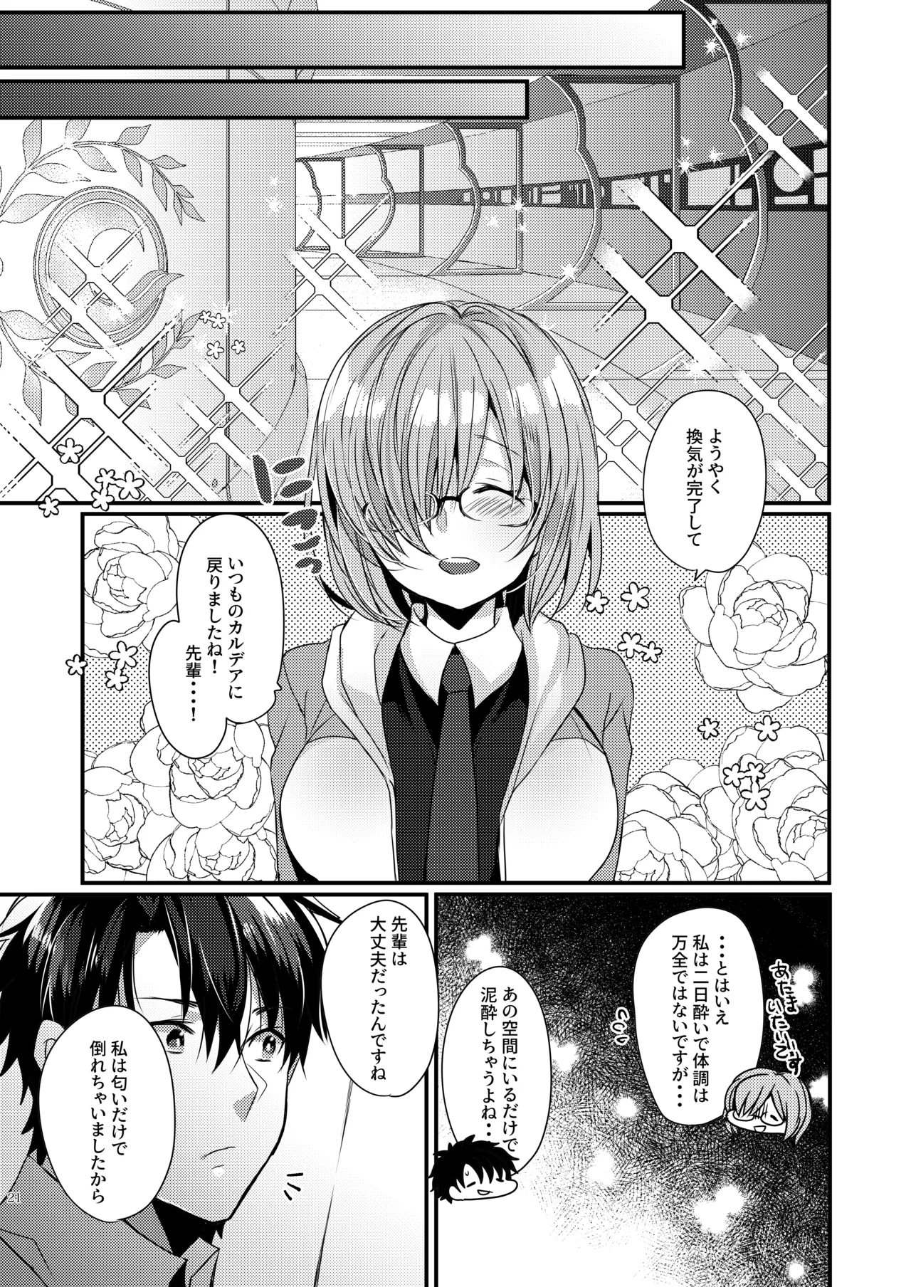 หน้า 20